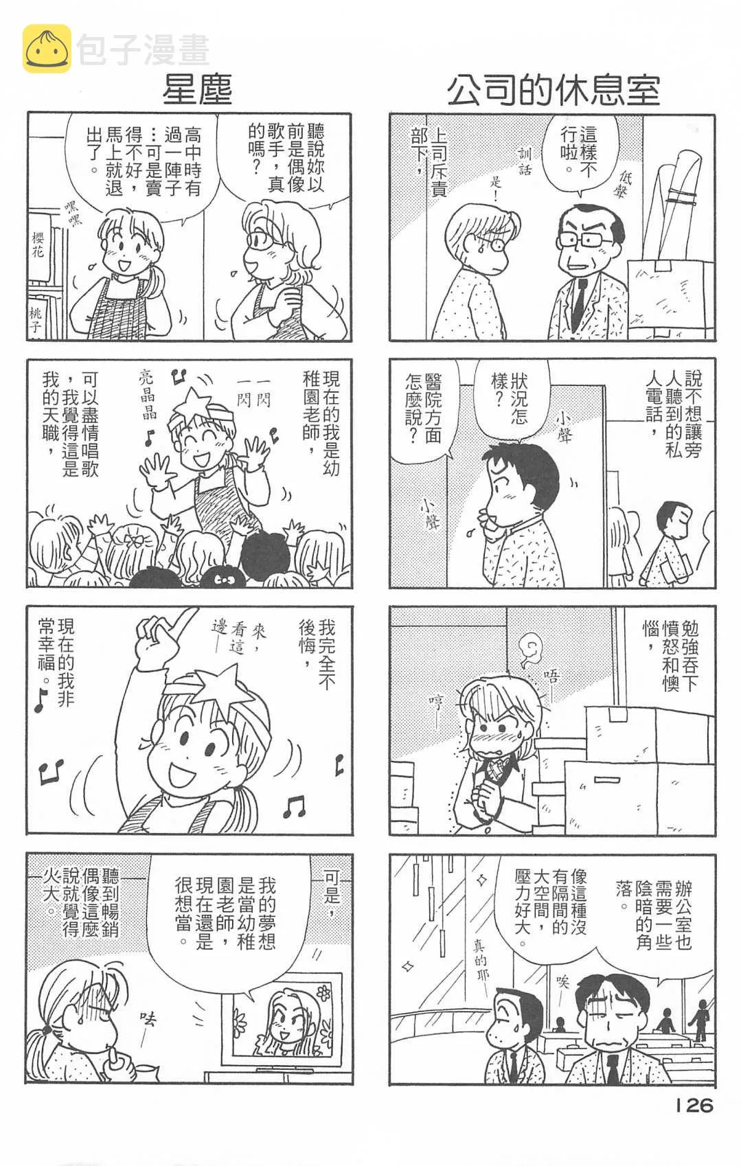 第26卷 第127页