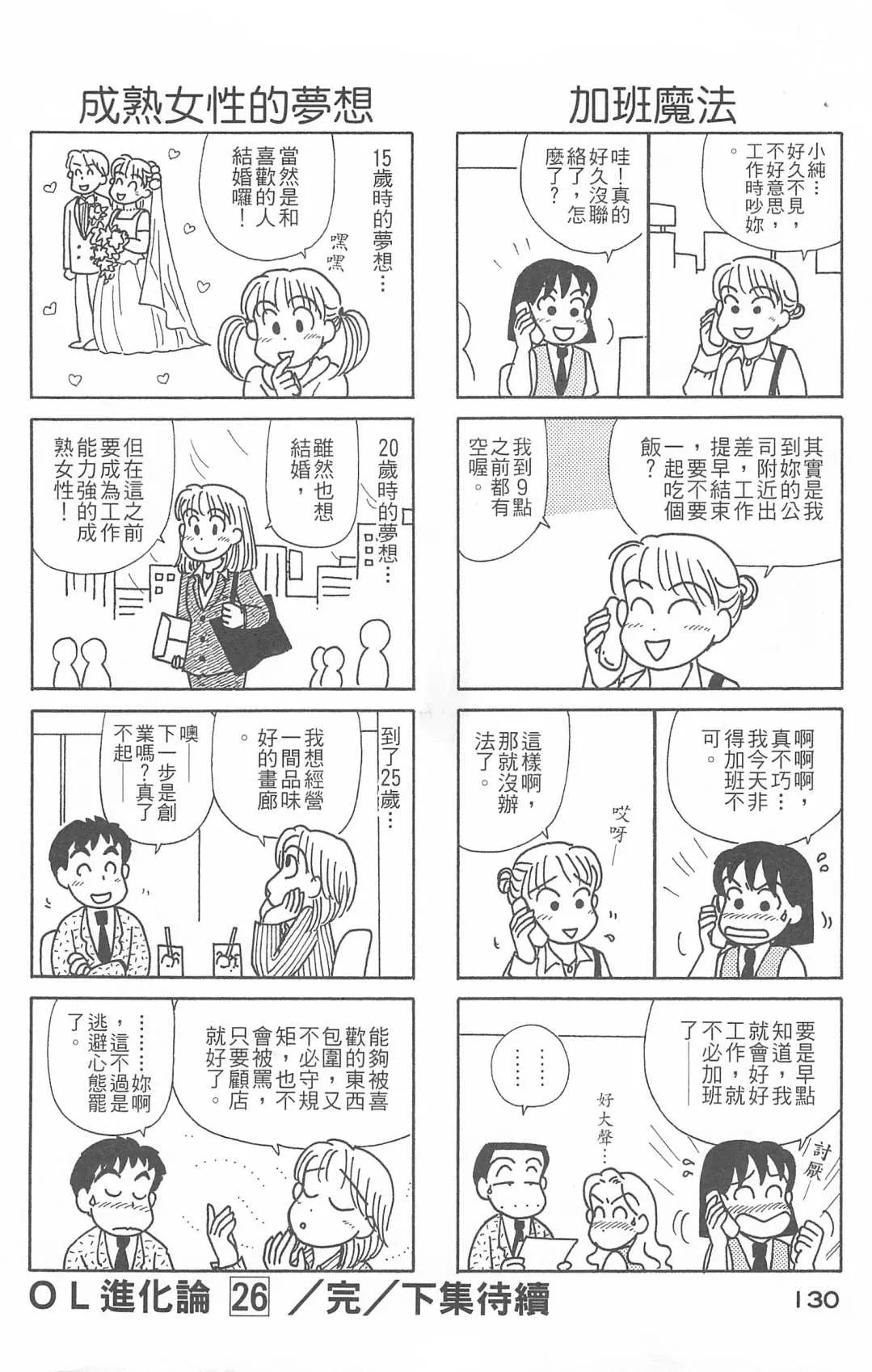 第26卷 第131页