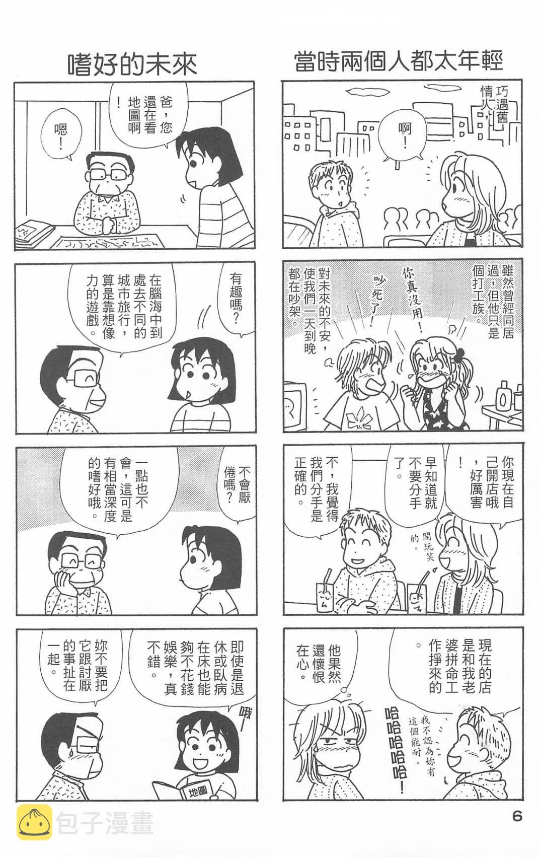 第25卷 第7页