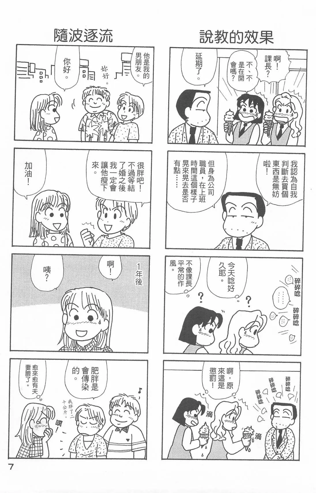 第25卷 第8页