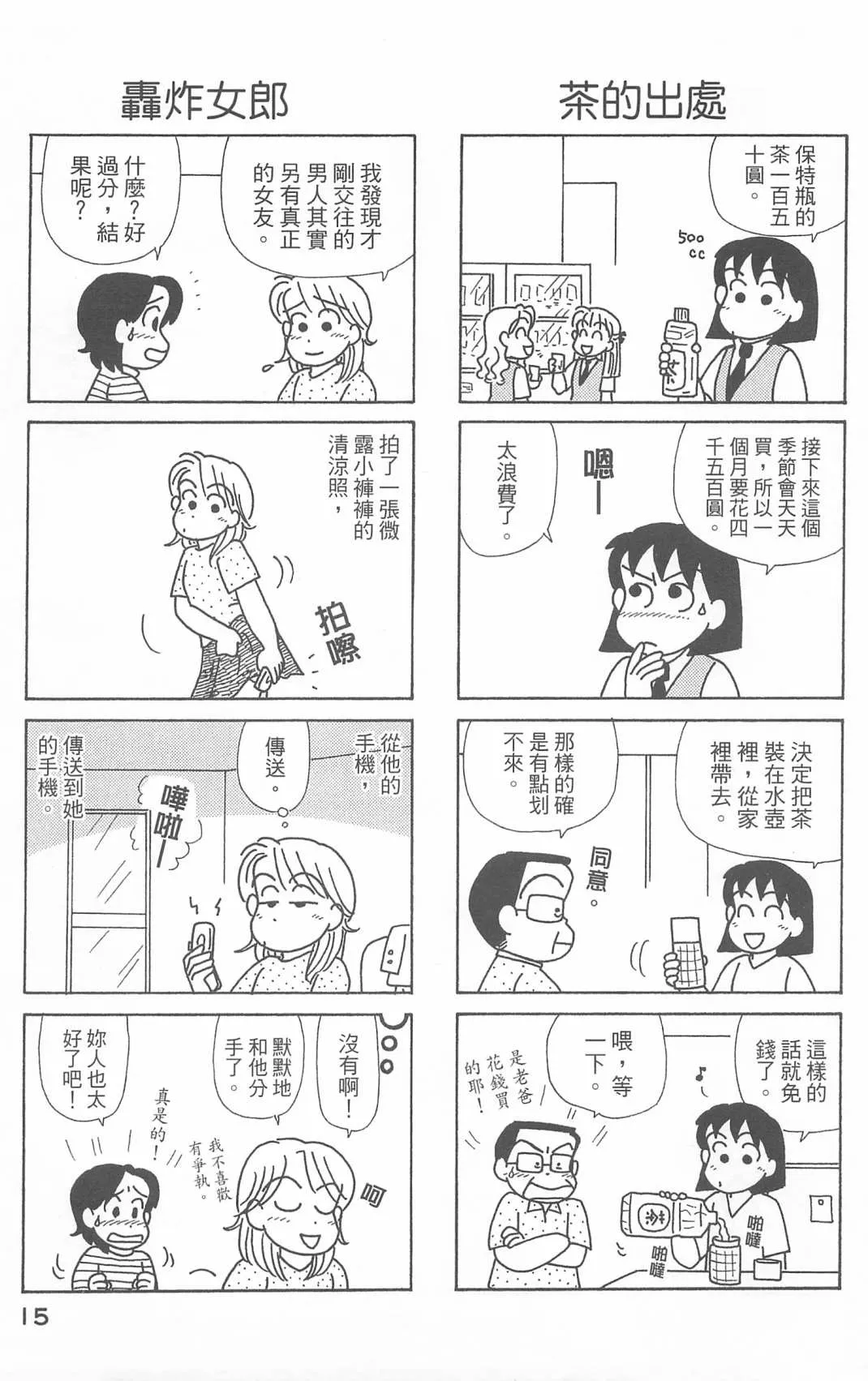 第25卷 第16页