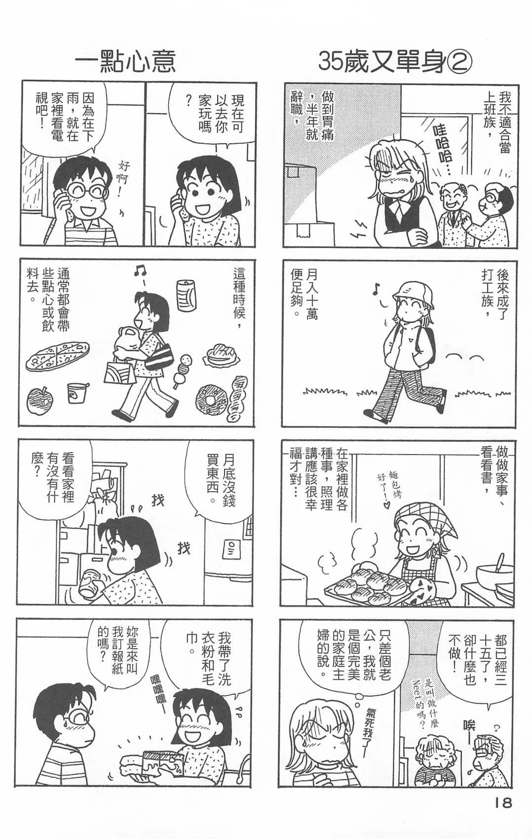 第25卷 第19页
