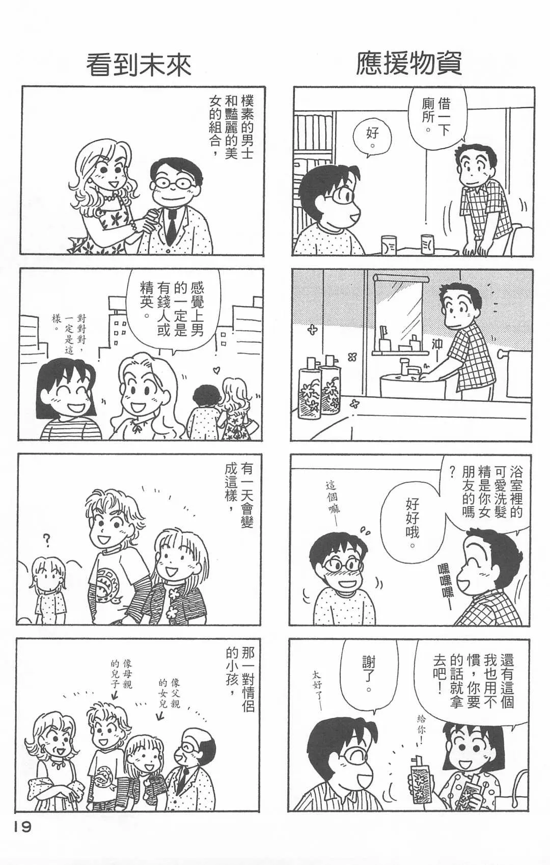 第25卷 第20页