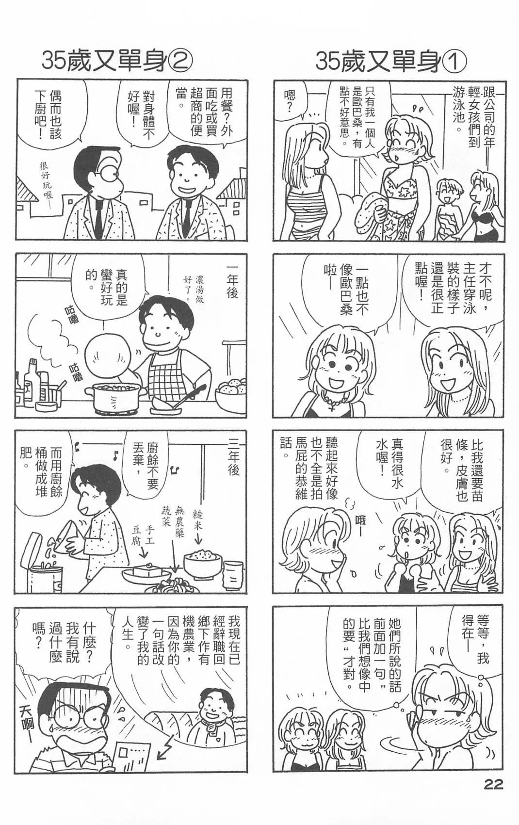 第25卷 第23页