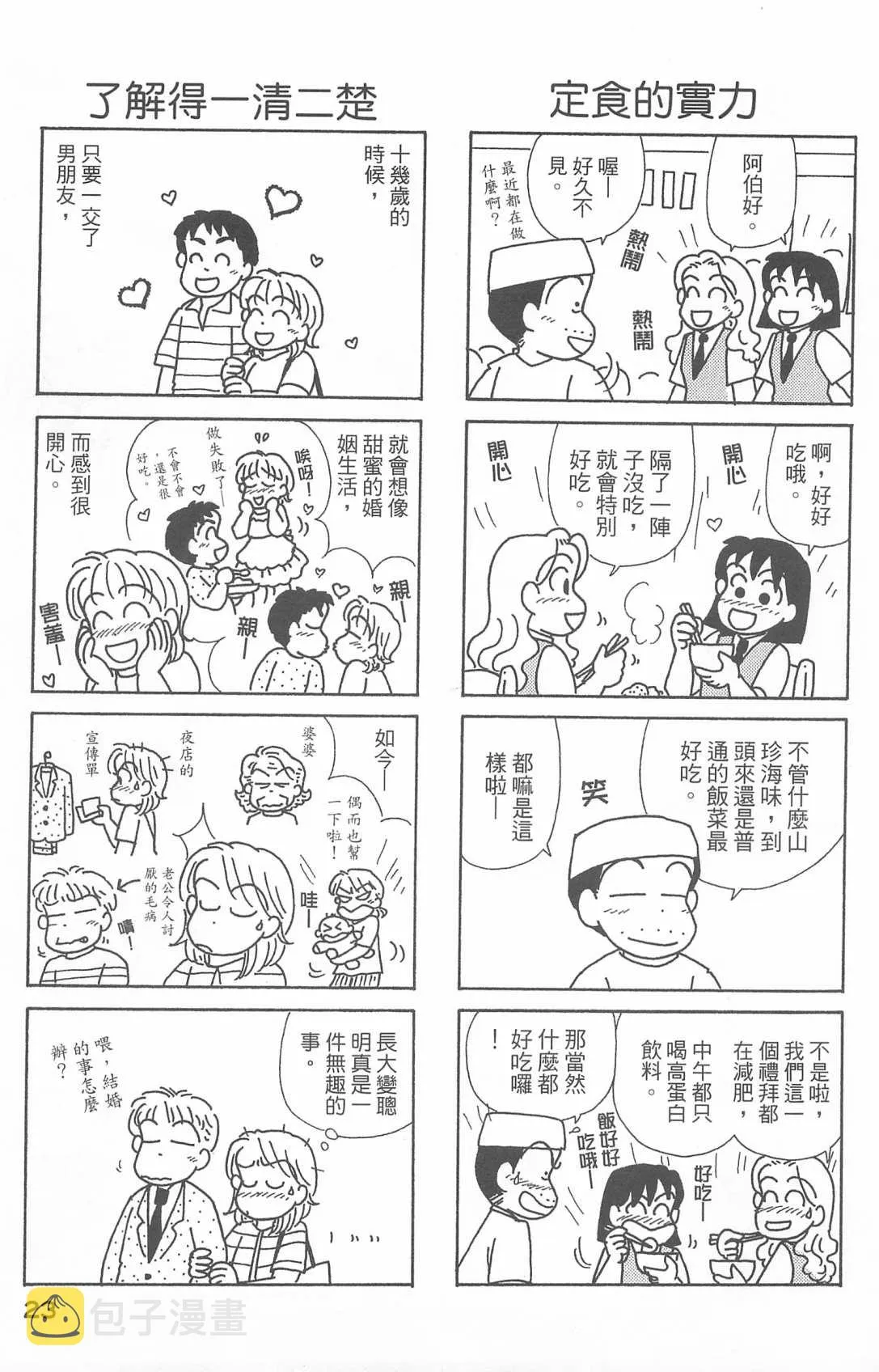第25卷 第24页