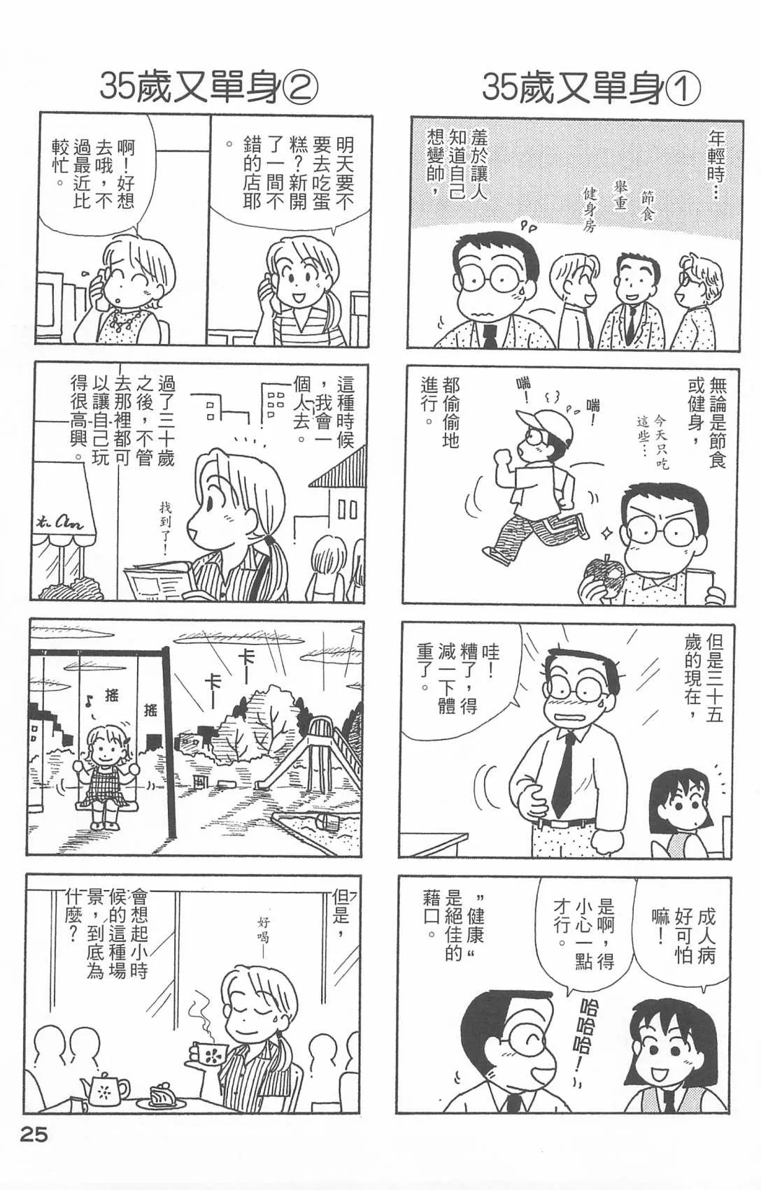 第25卷 第26页
