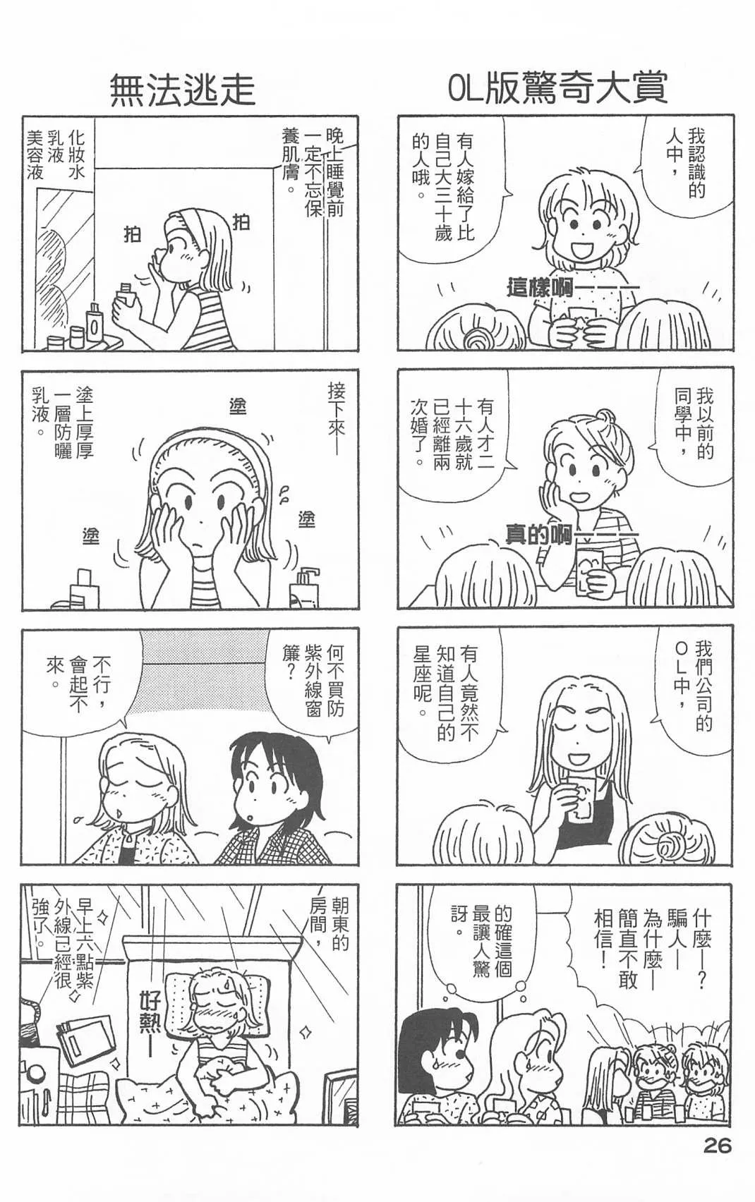第25卷 第27页