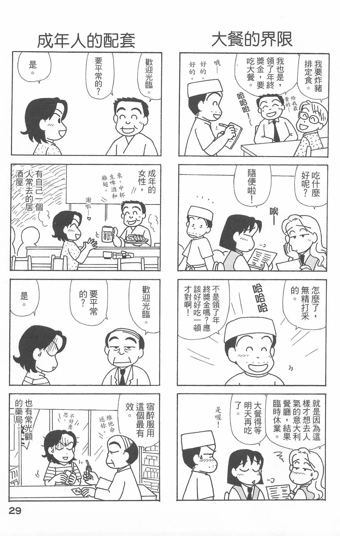 第25卷 第30页