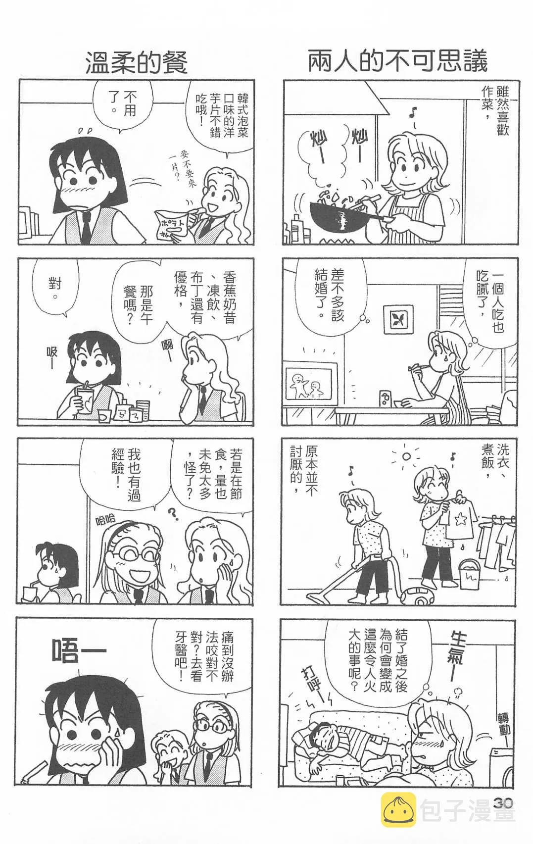第25卷 第31页