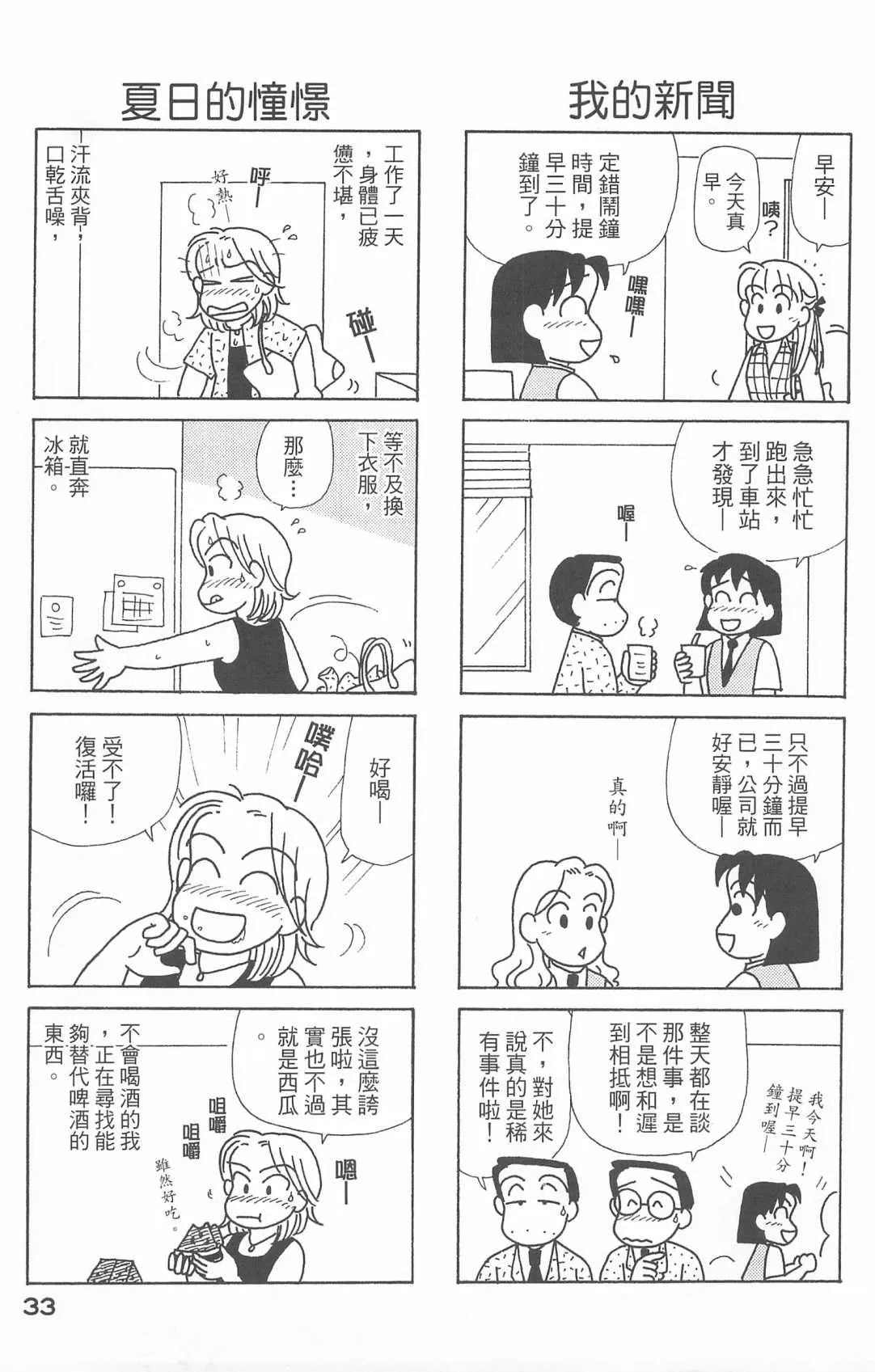 第25卷 第34页