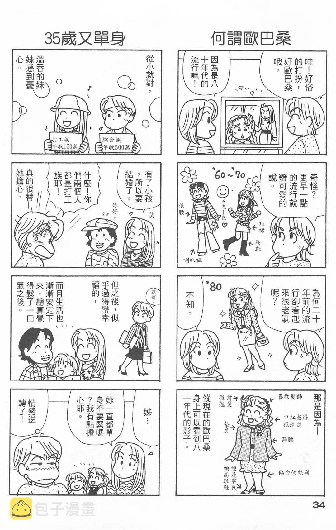 第25卷 第35页