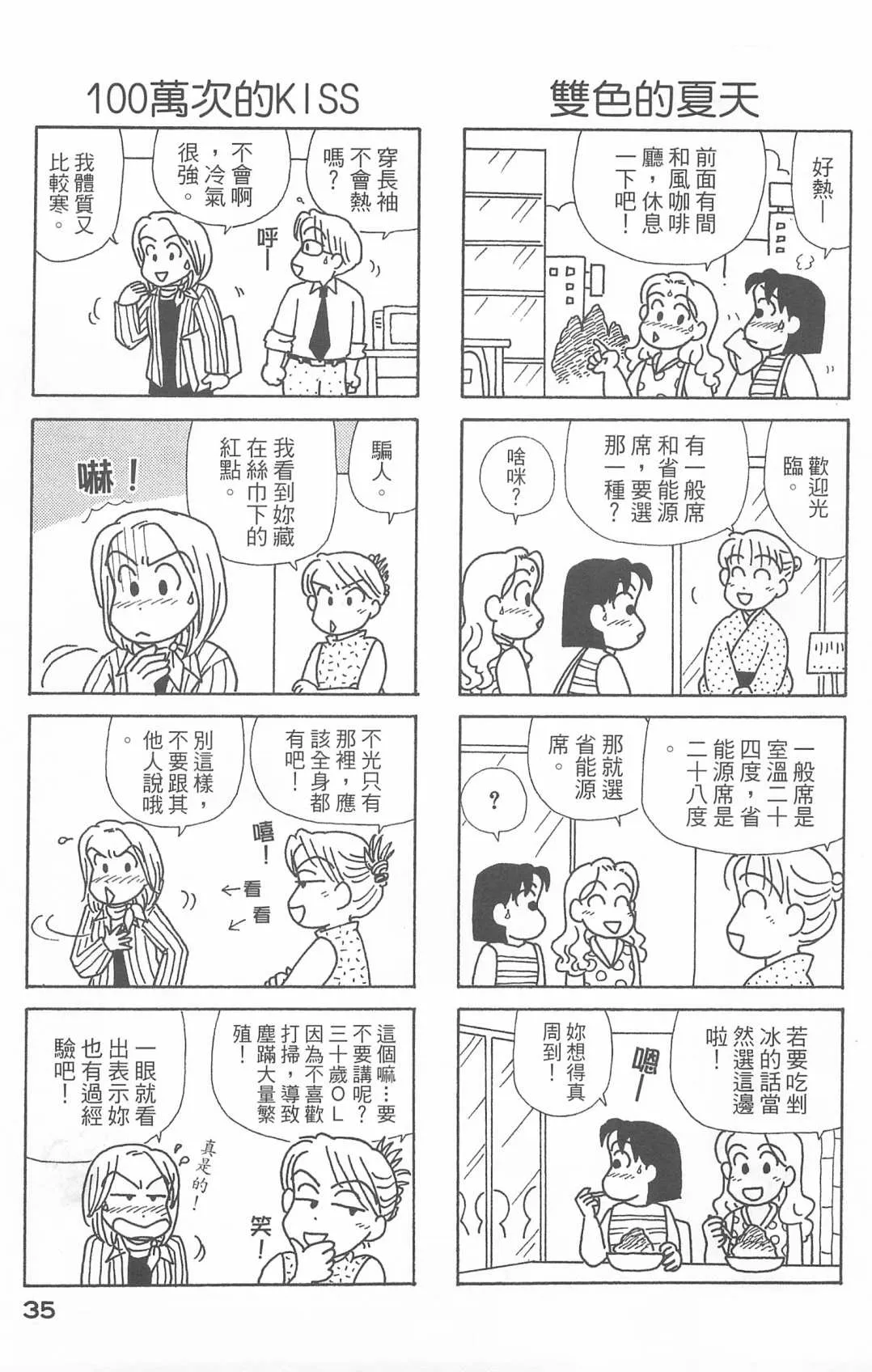 第25卷 第36页