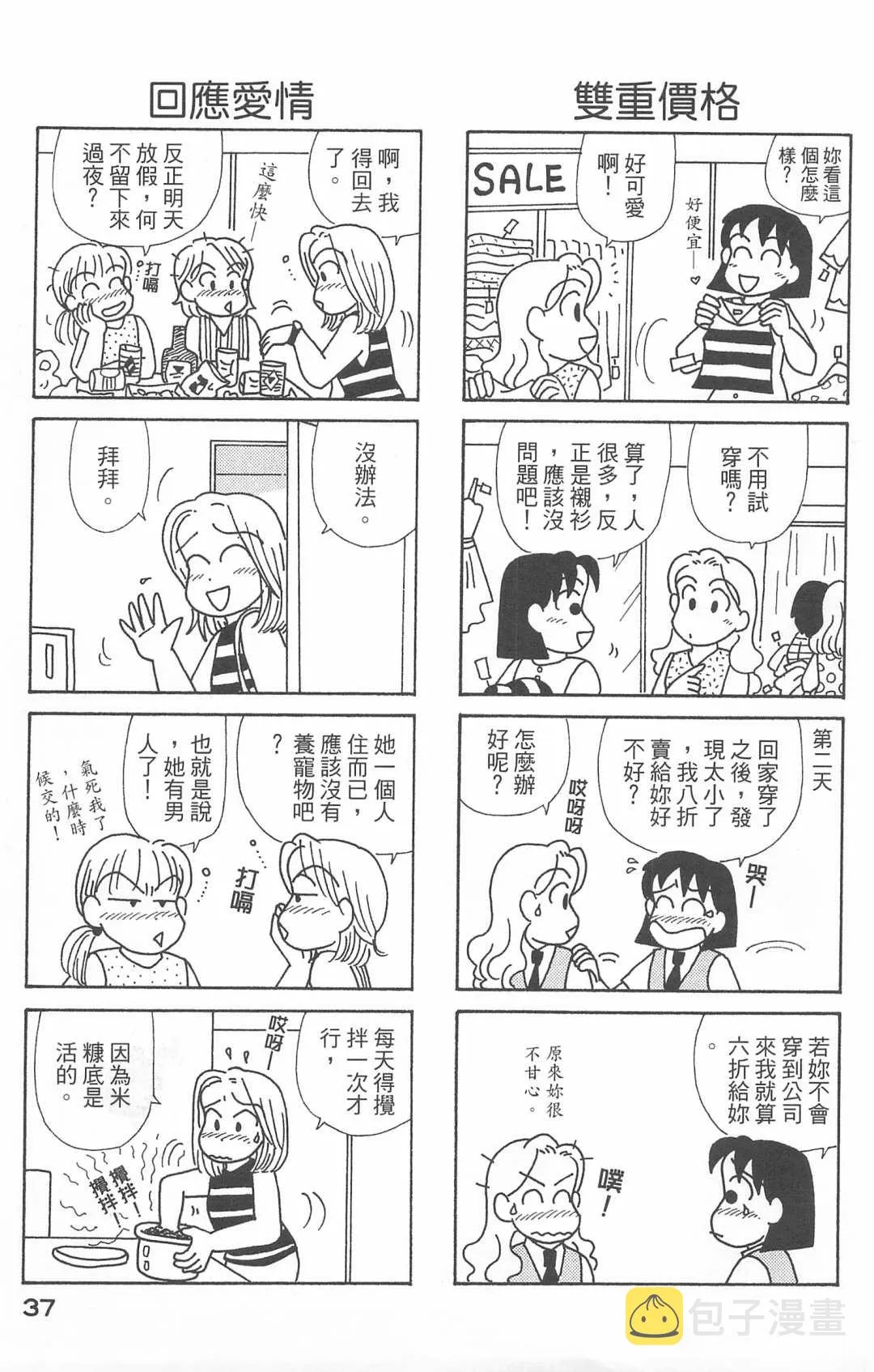 第25卷 第38页
