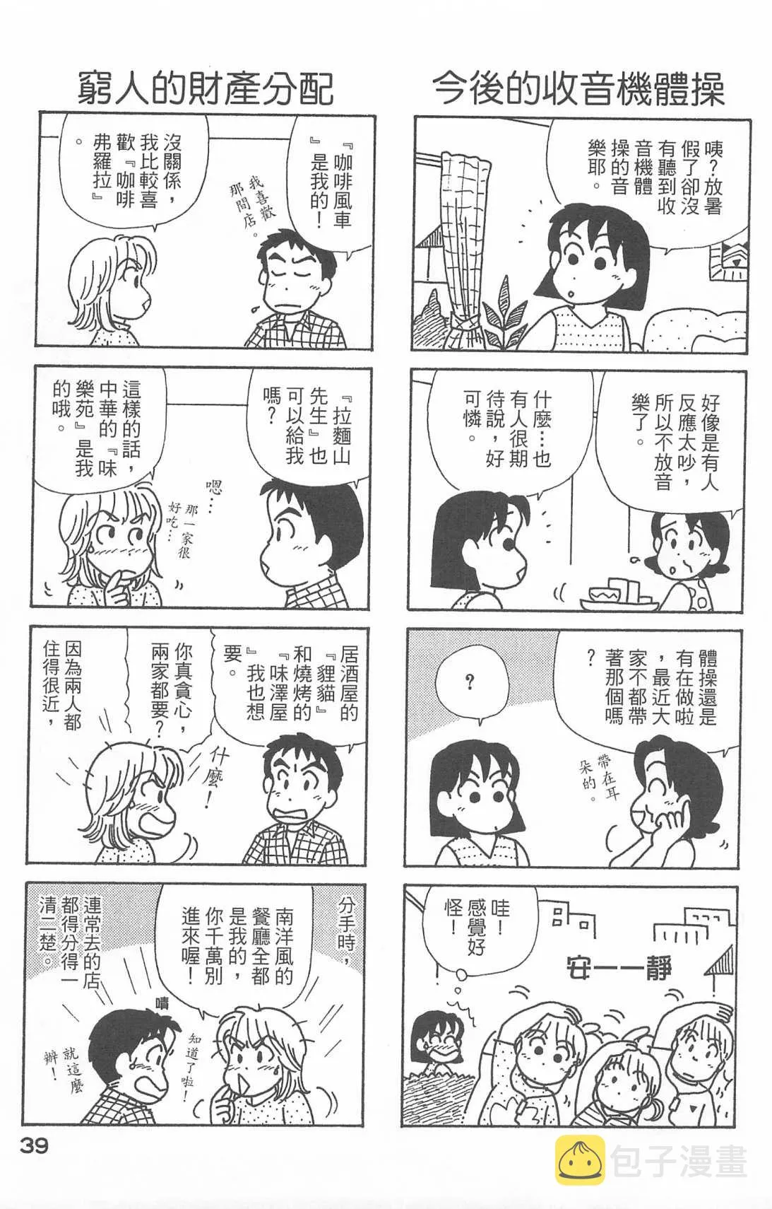 第25卷 第40页