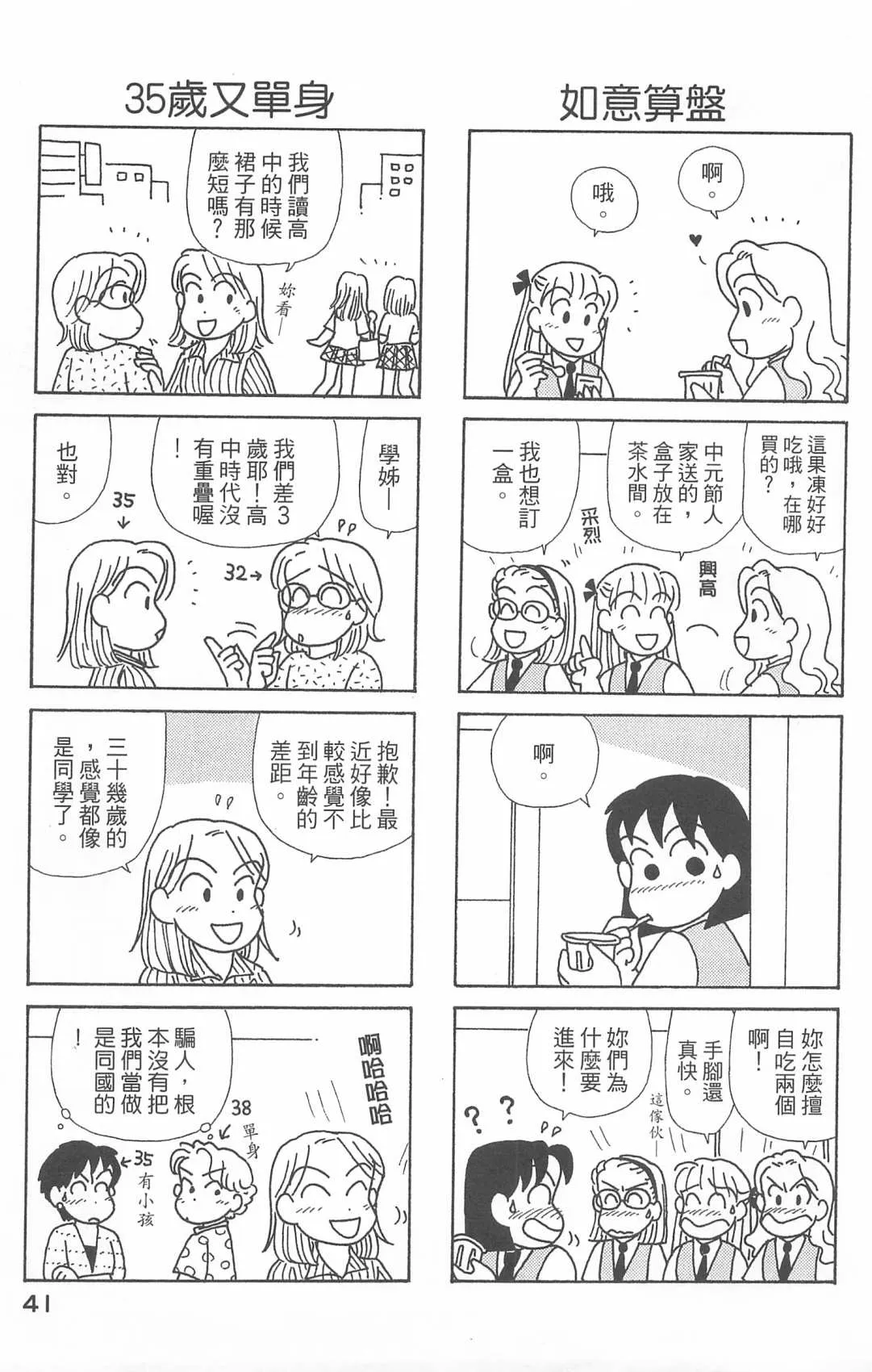 第25卷 第42页