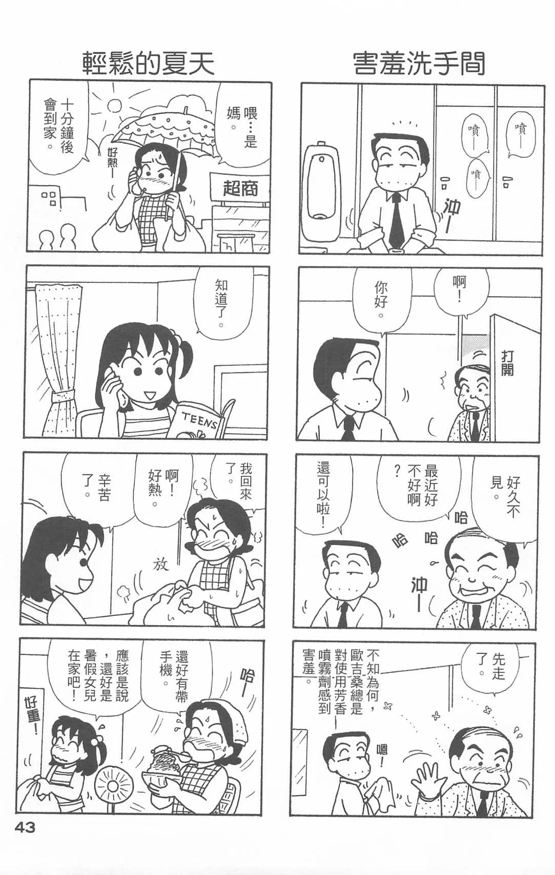 第25卷 第44页