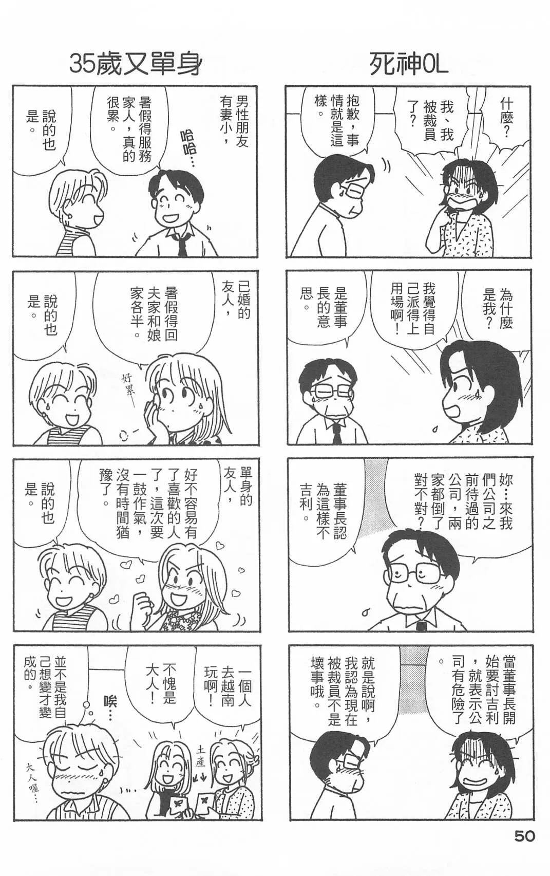 第25卷 第51页