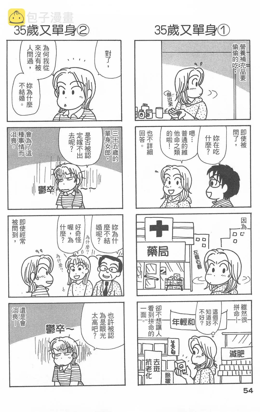 第25卷 第55页