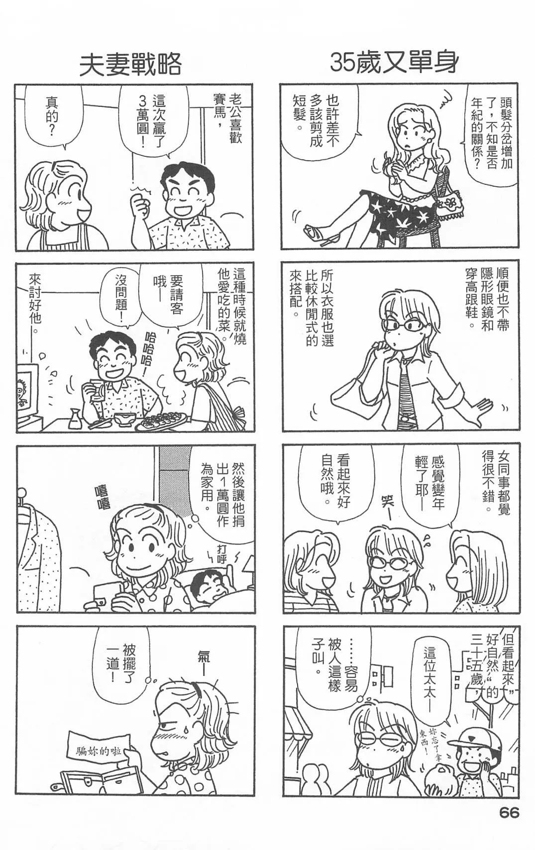 第25卷 第67页