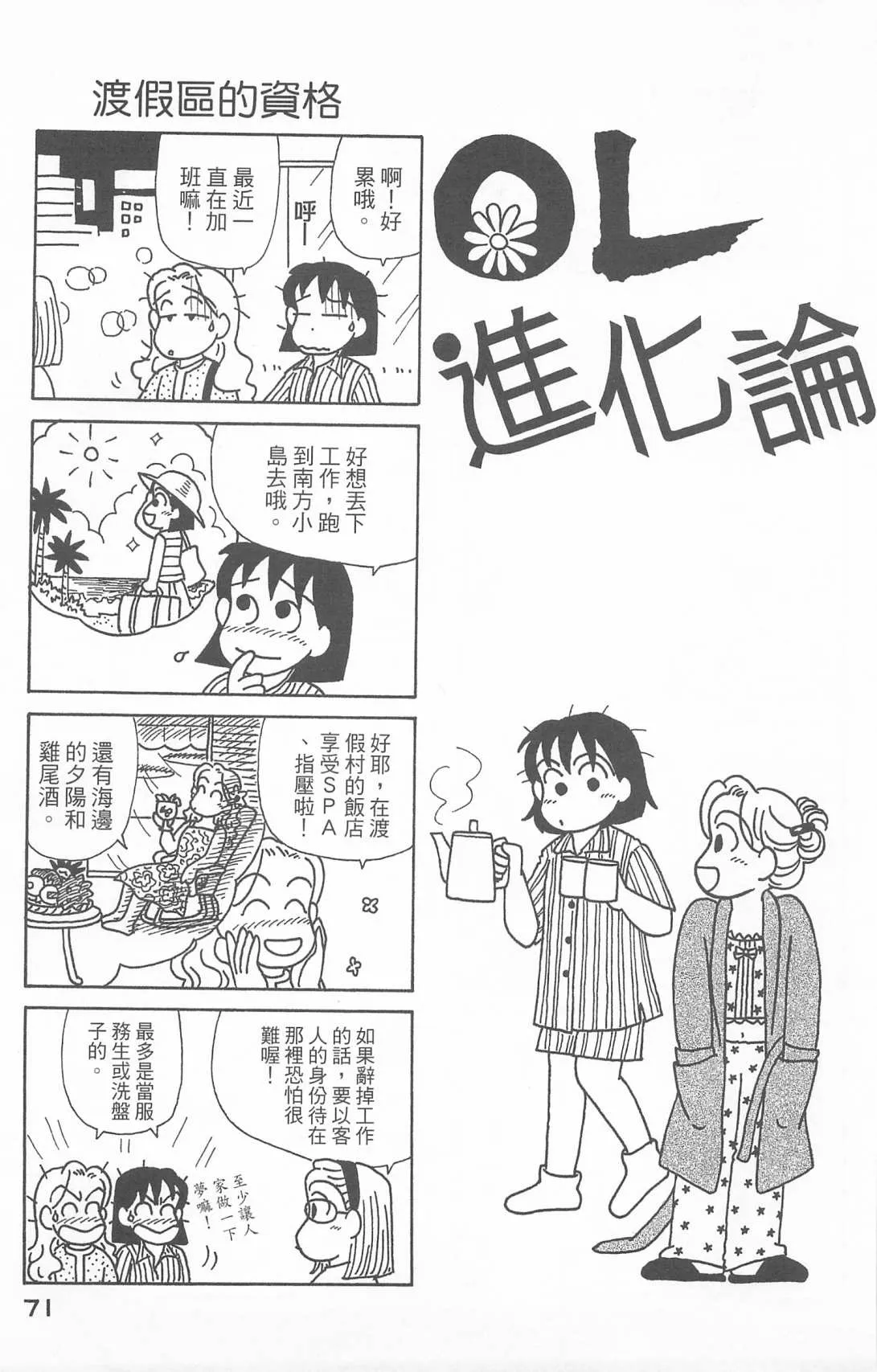 第25卷 第72页