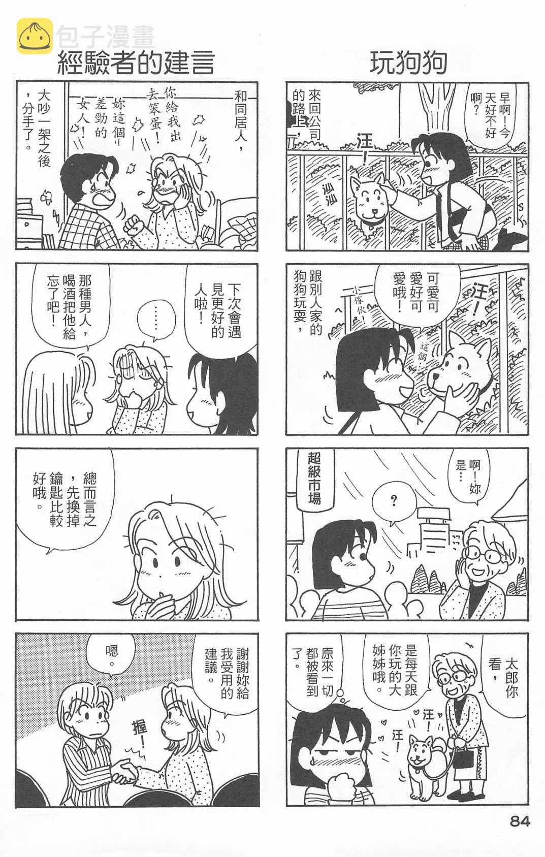 第25卷 第85页