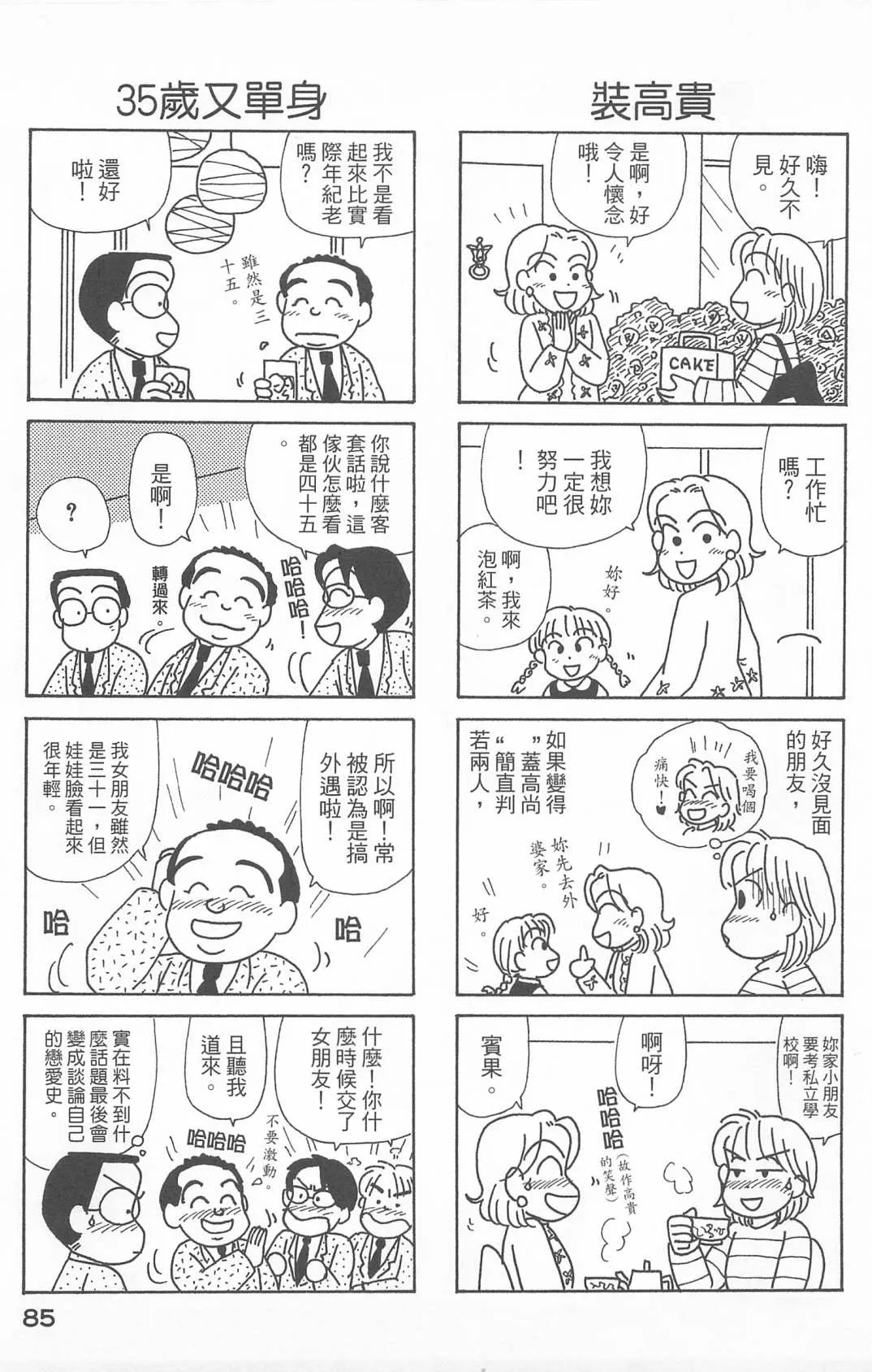 第25卷 第86页