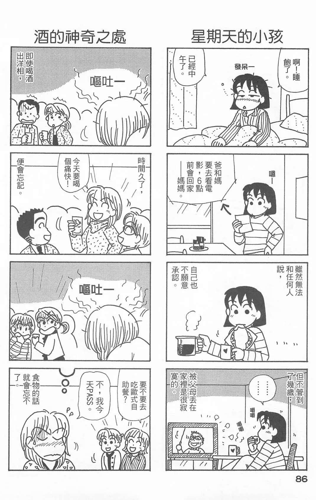 第25卷 第87页