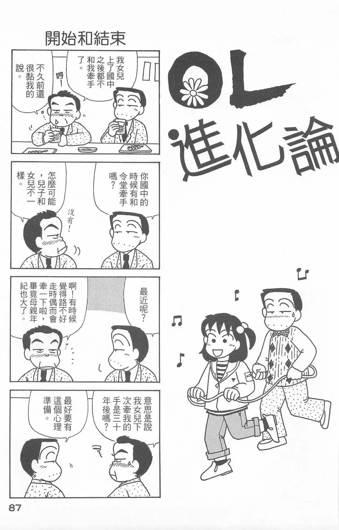 第25卷 第88页