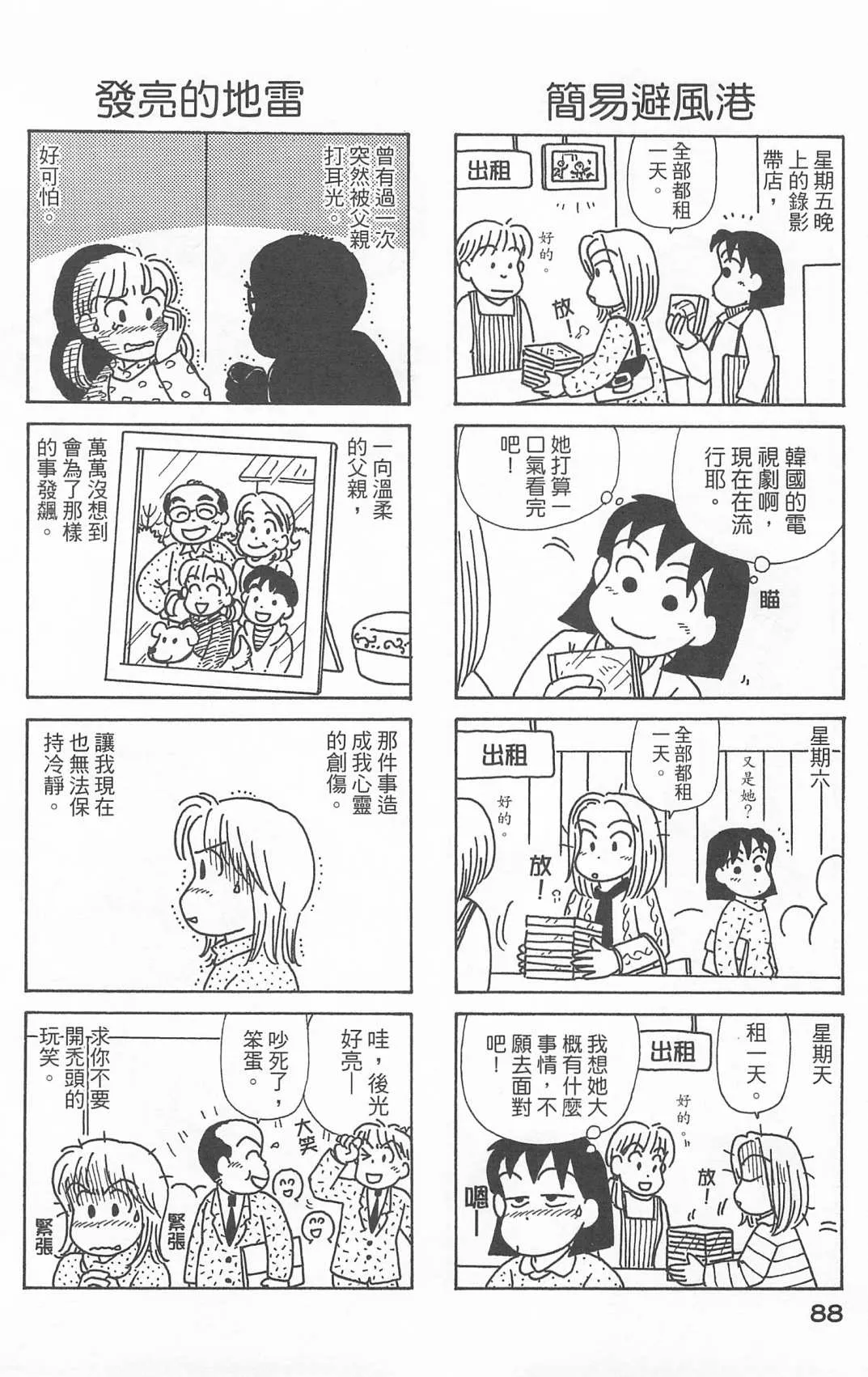 第25卷 第89页