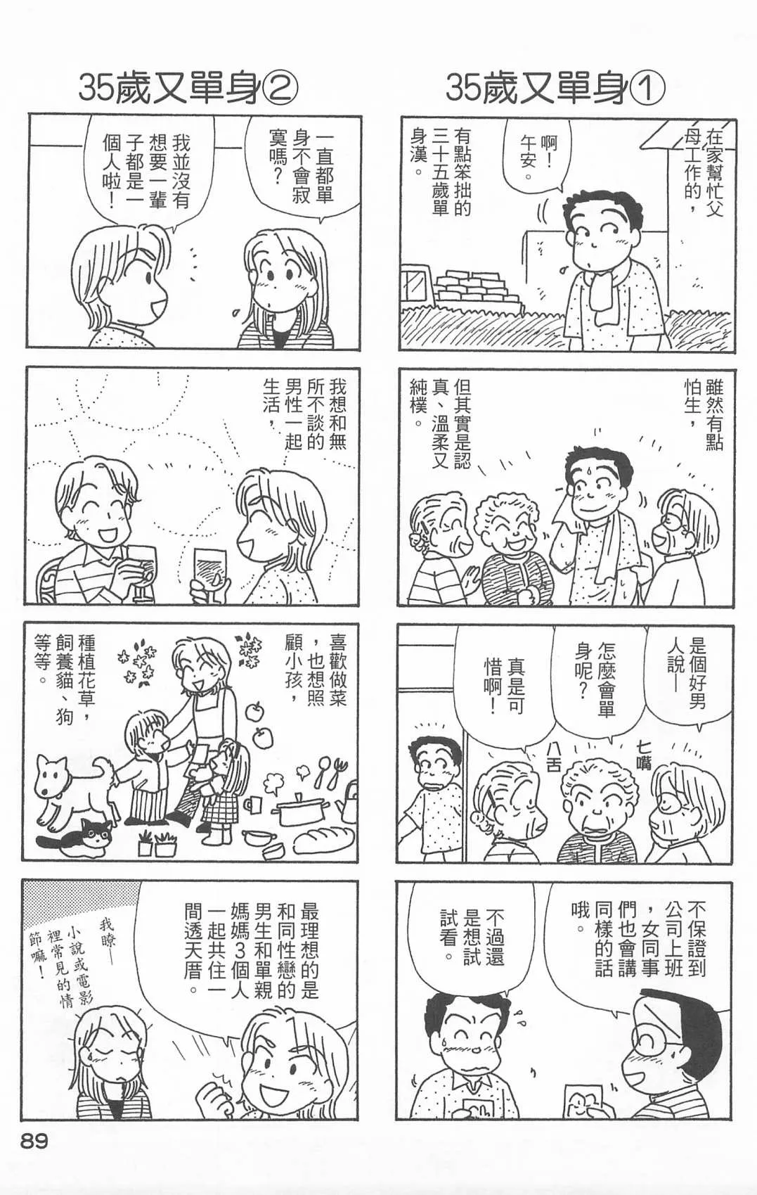 第25卷 第90页