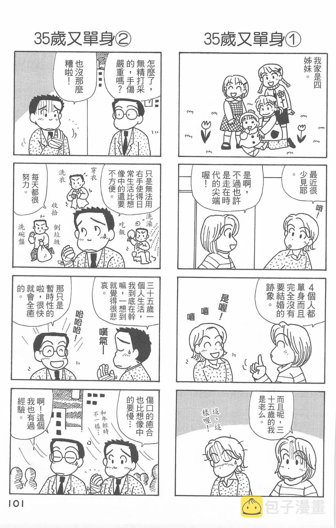 第25卷 第102页