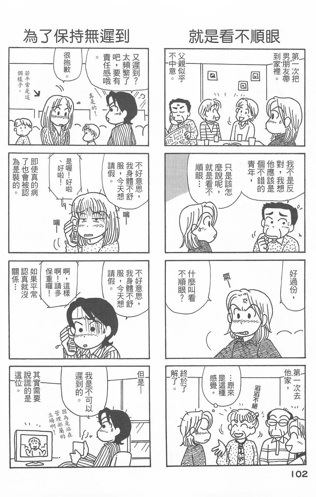 第25卷 第103页