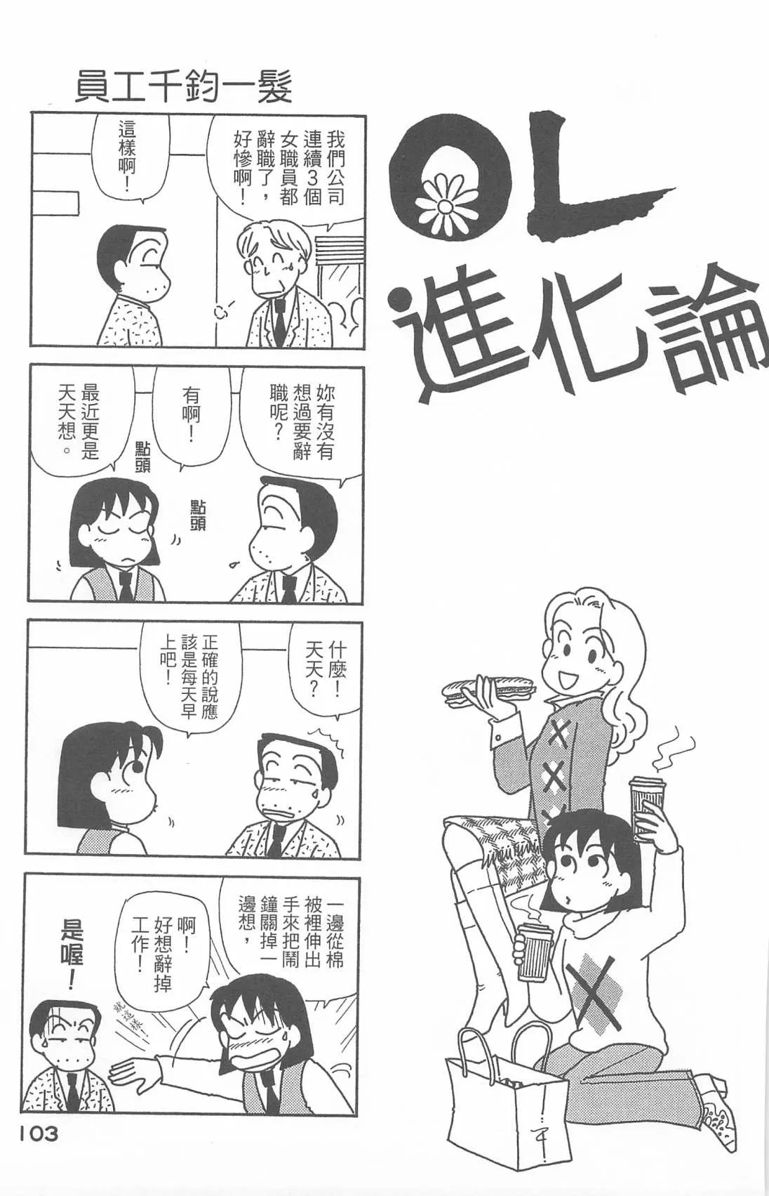第25卷 第104页