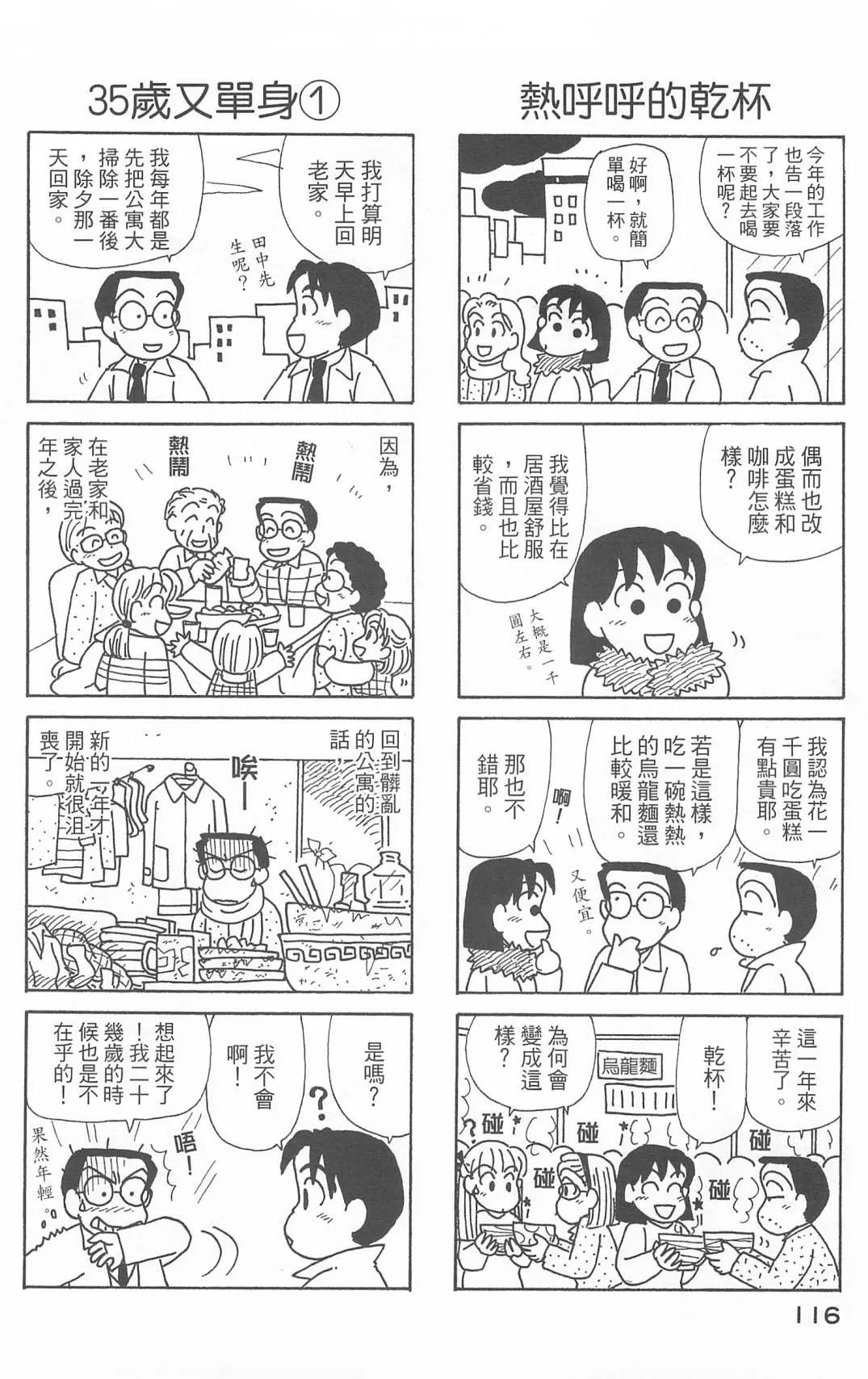 第25卷 第117页