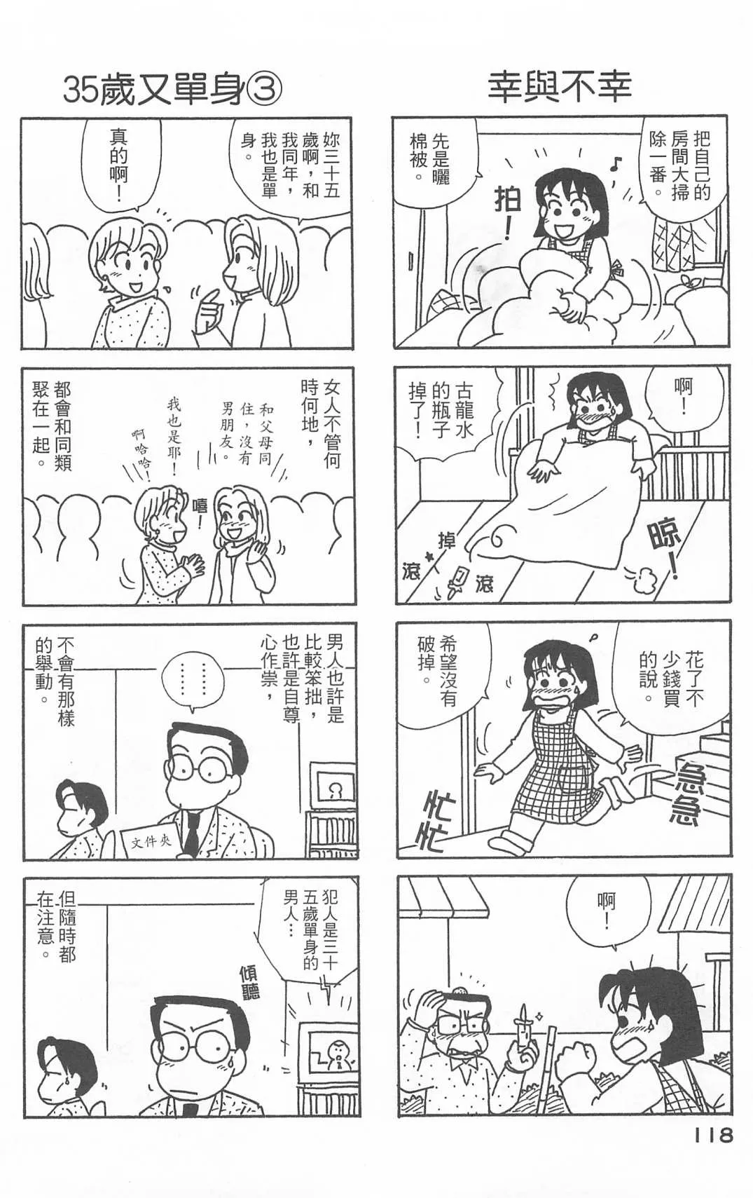 第25卷 第119页