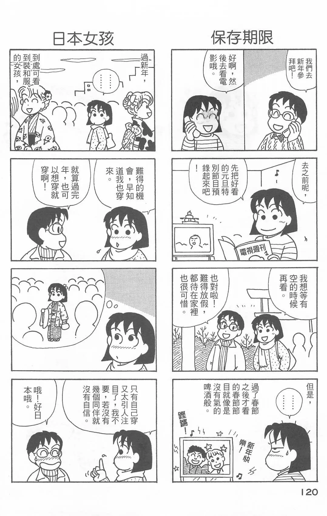 第25卷 第121页
