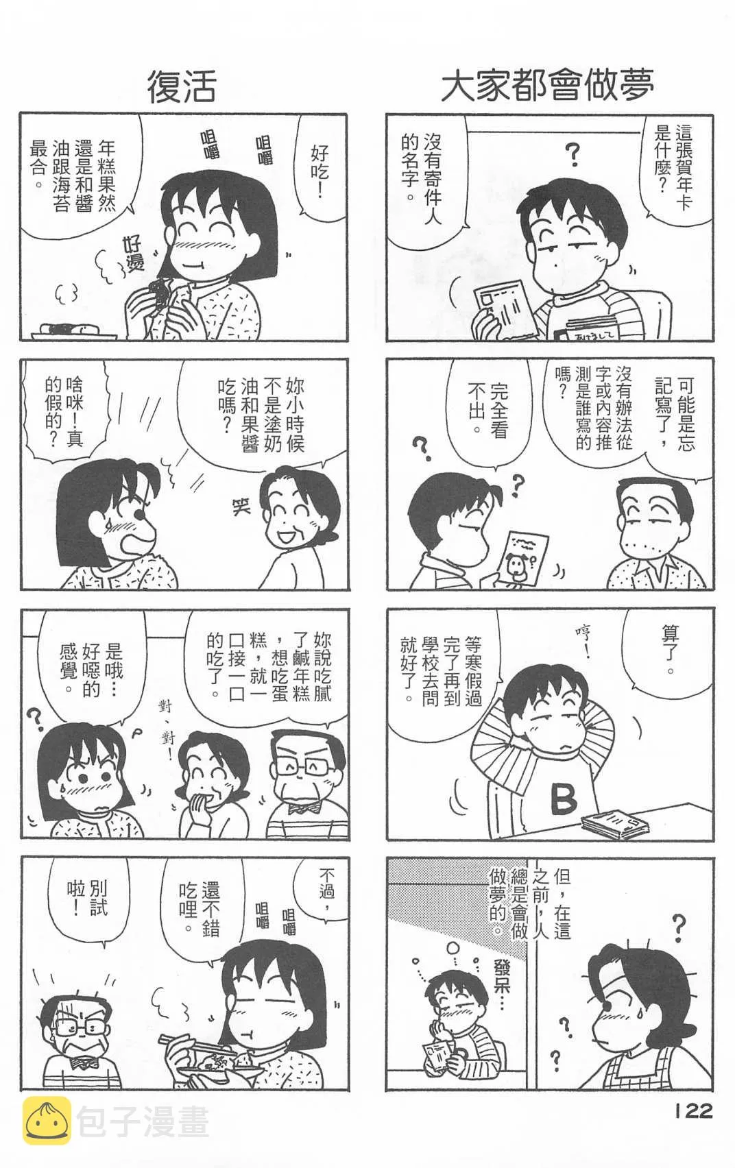 第25卷 第123页