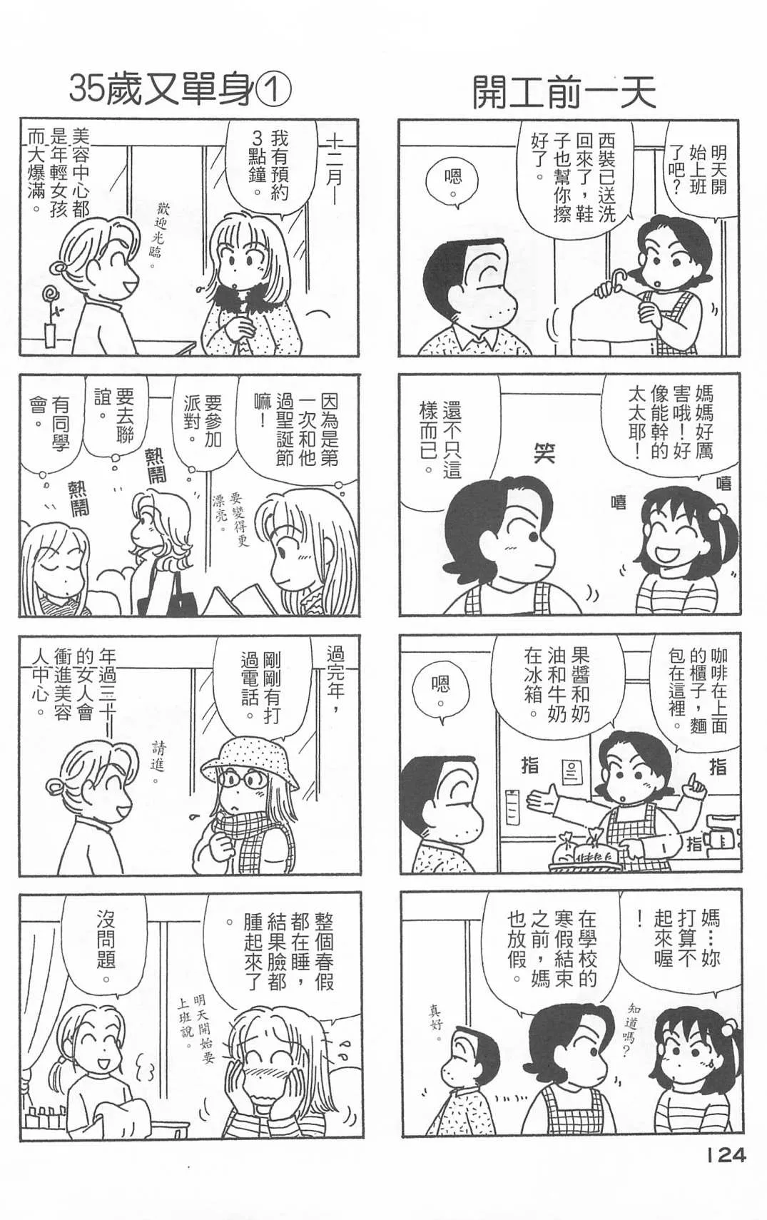 第25卷 第125页