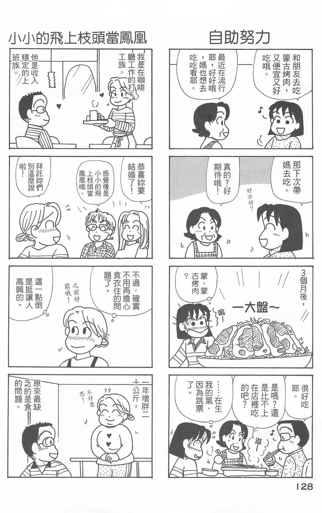 第25卷 第129页