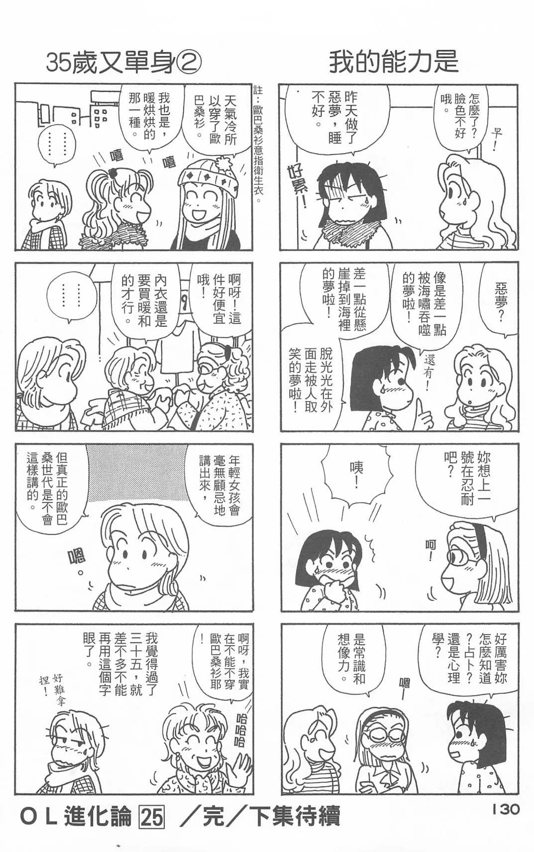 第25卷 第131页