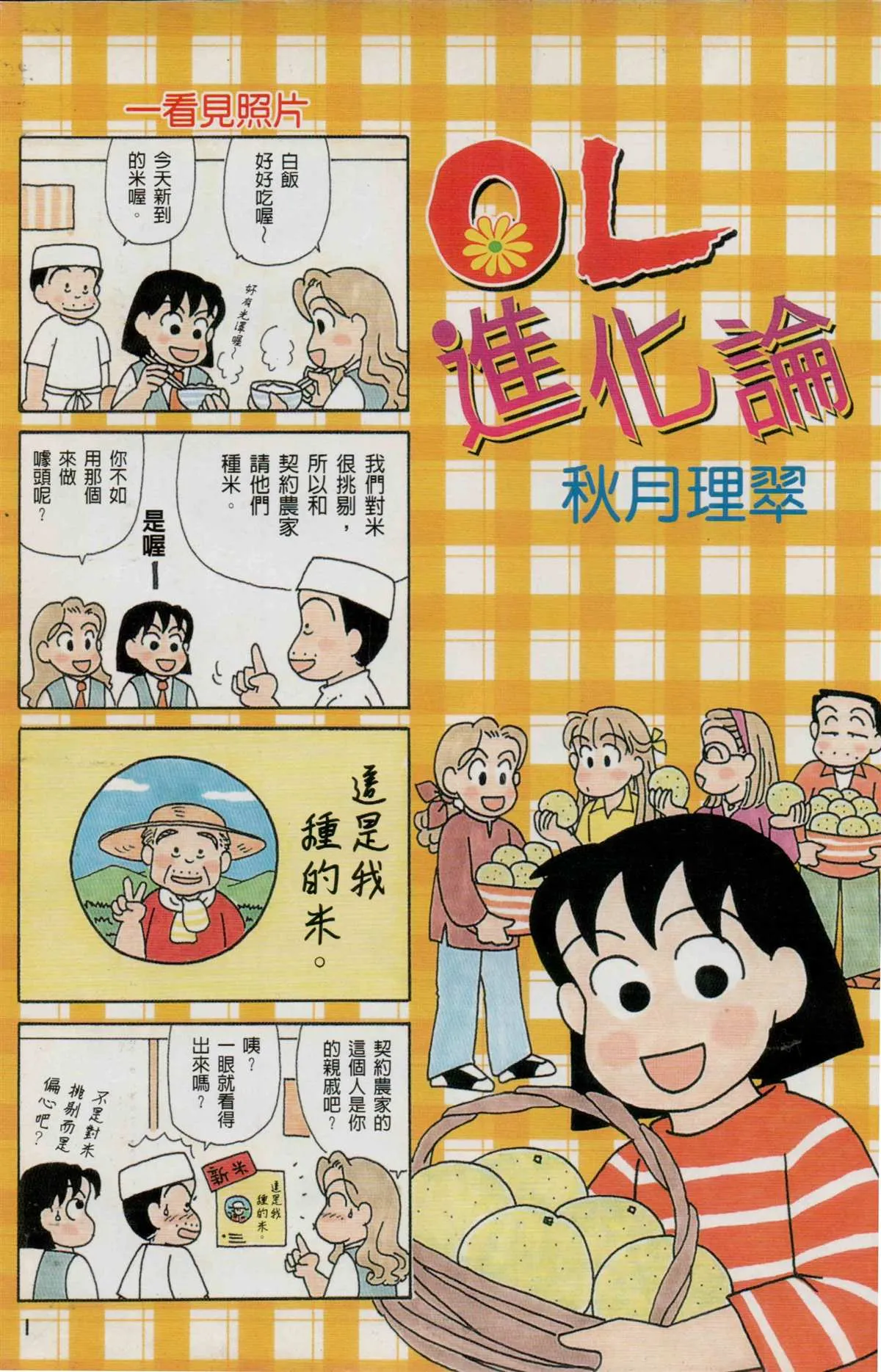 第24卷 第2页