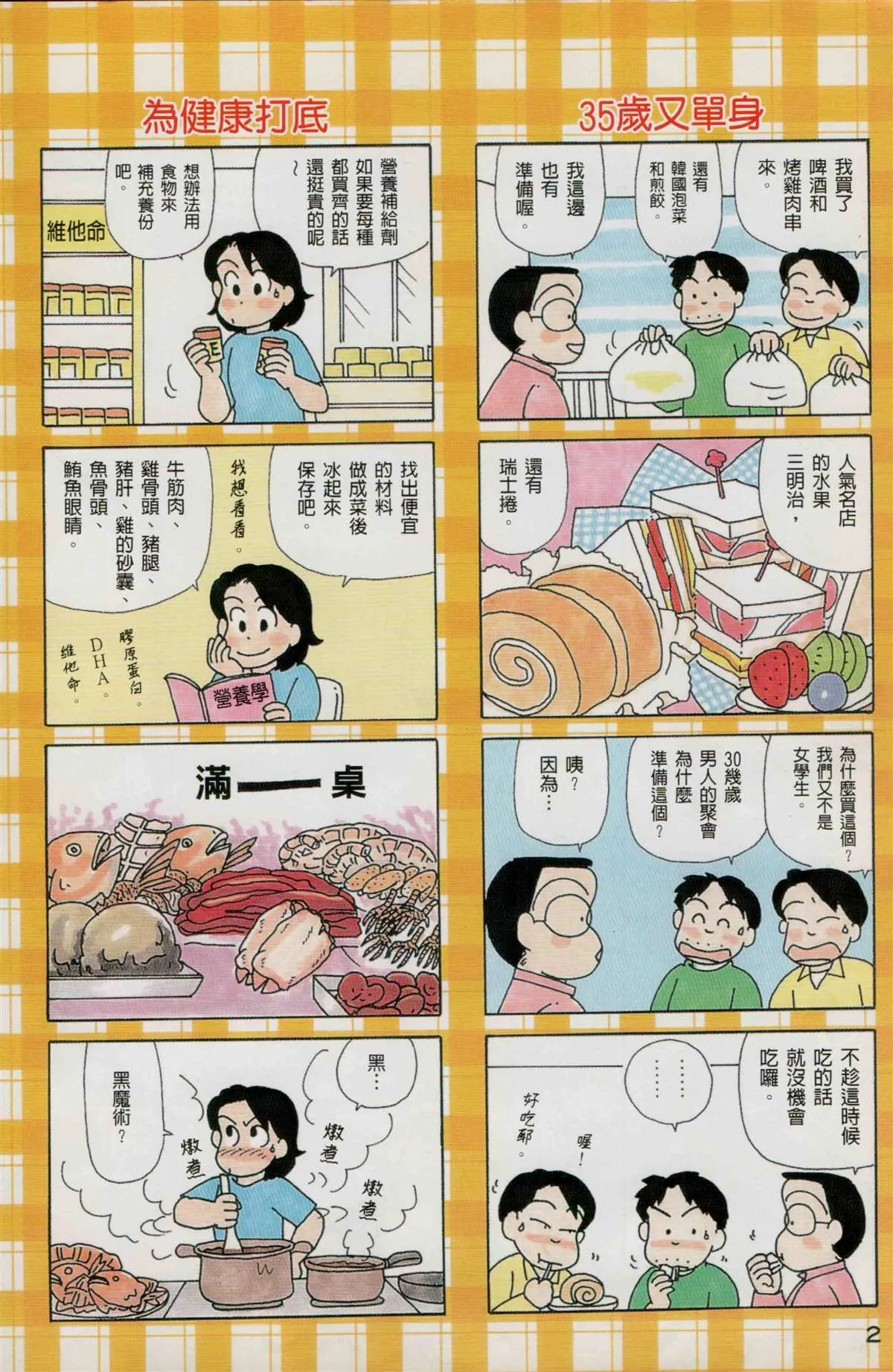 第24卷 第3页