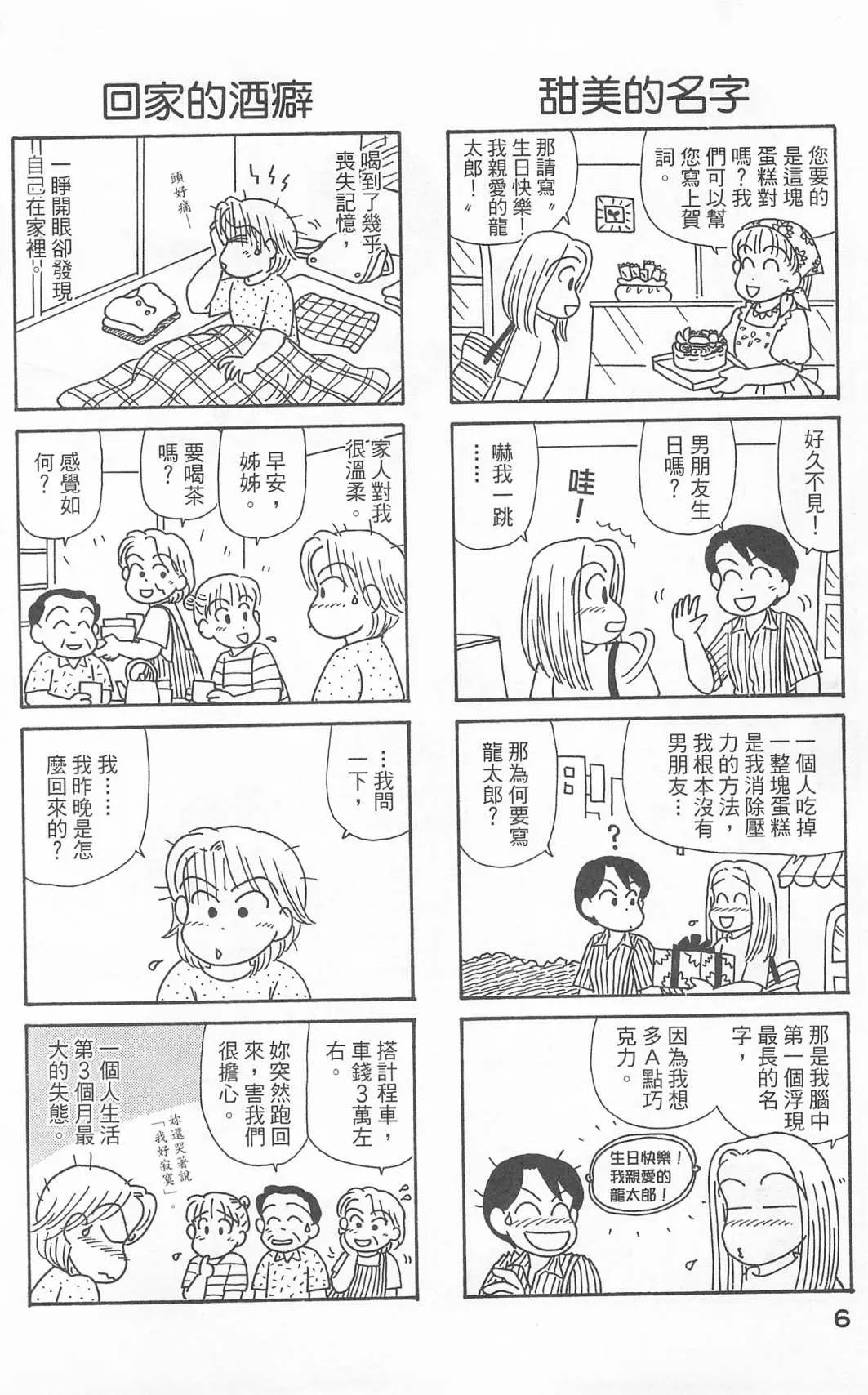 第24卷 第7页