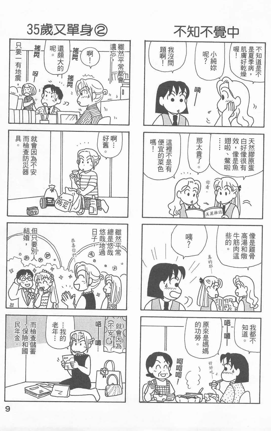 第24卷 第10页