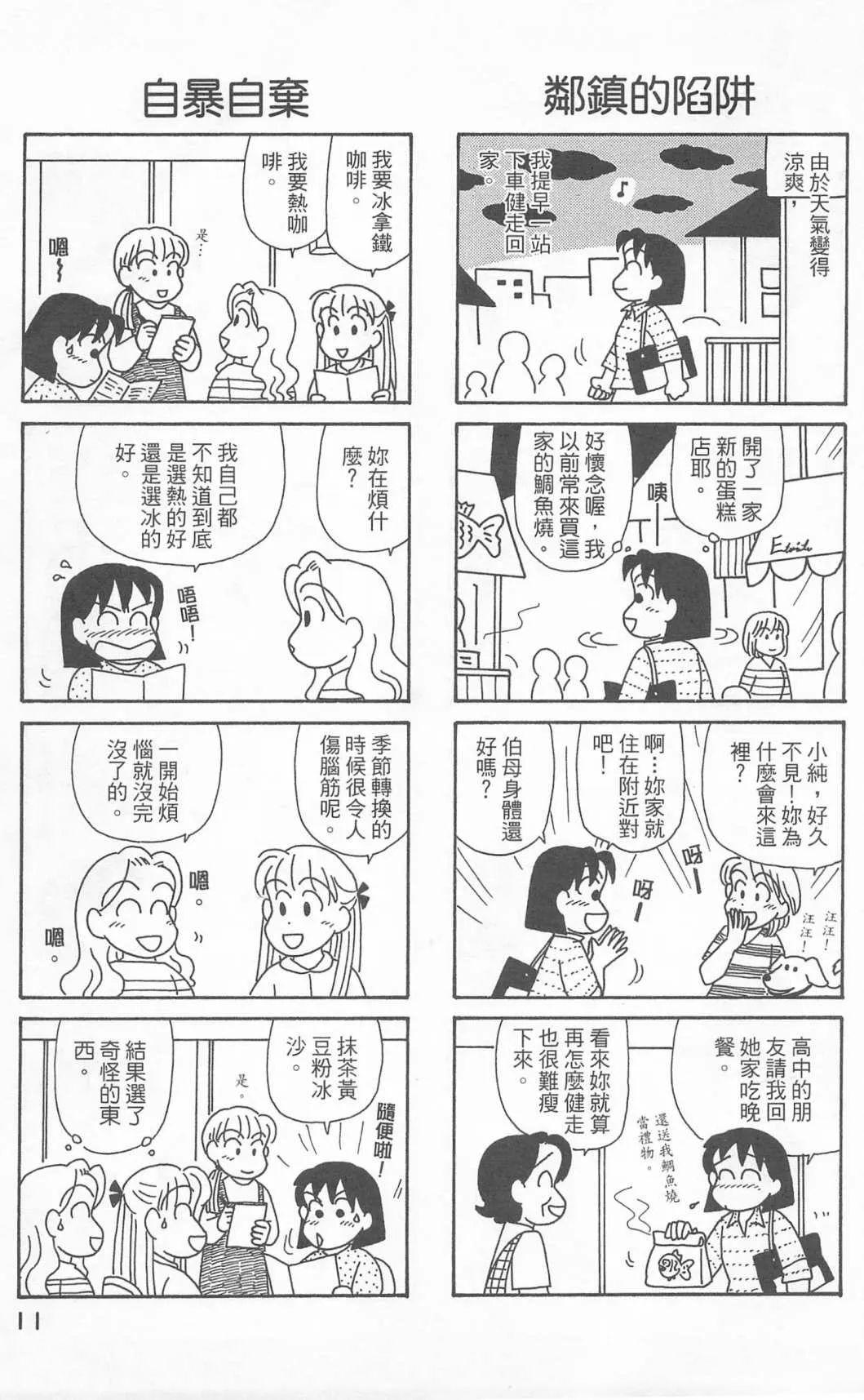 第24卷 第12页