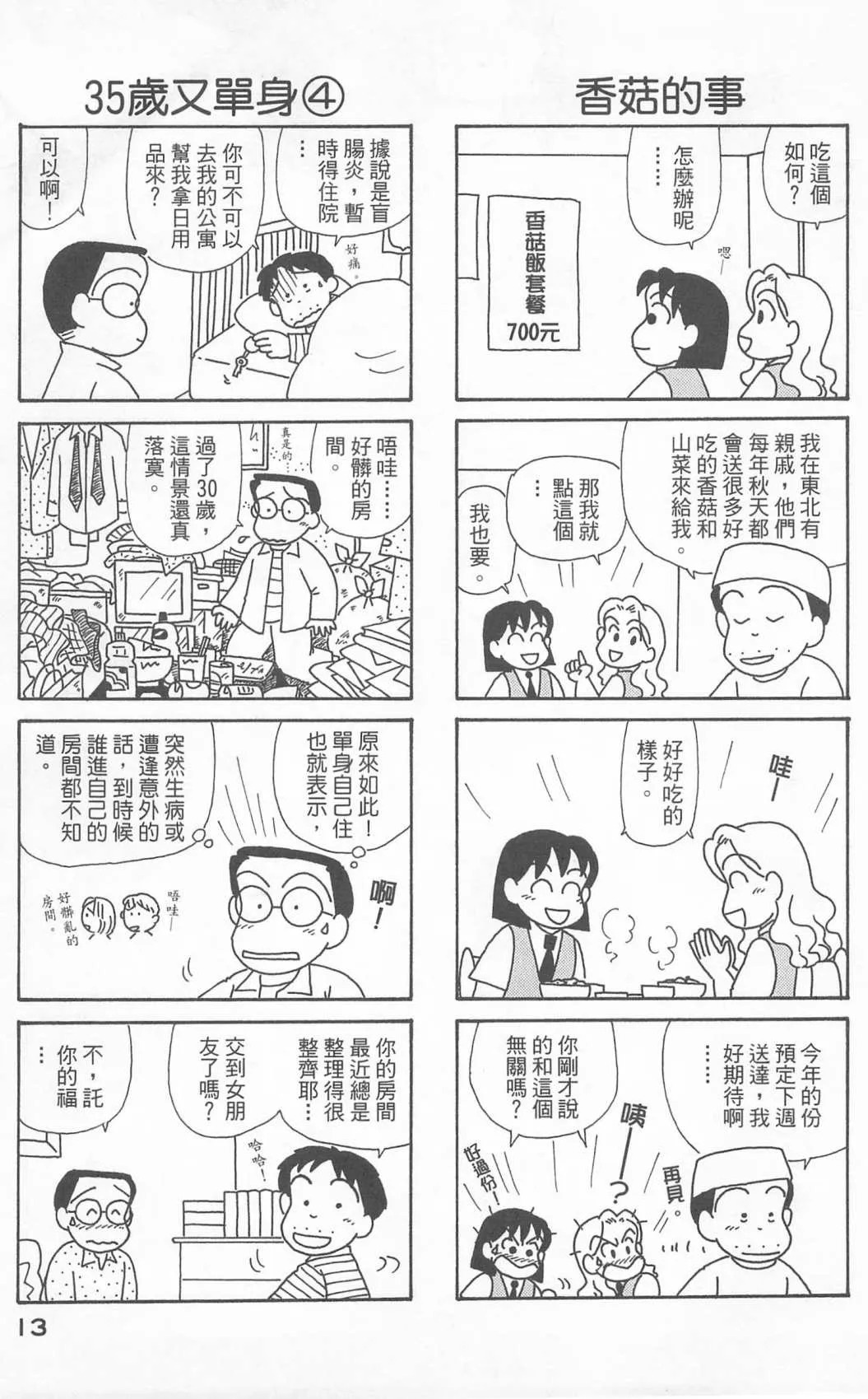 第24卷 第14页