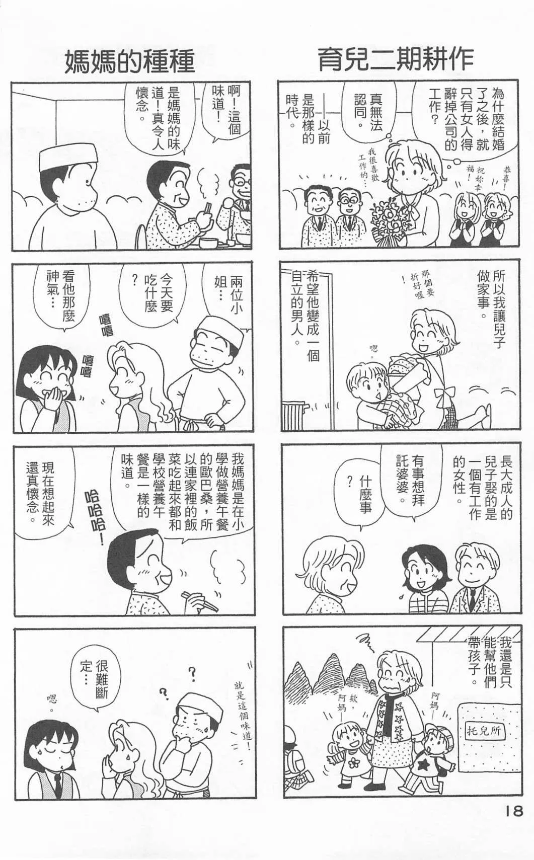 第24卷 第19页
