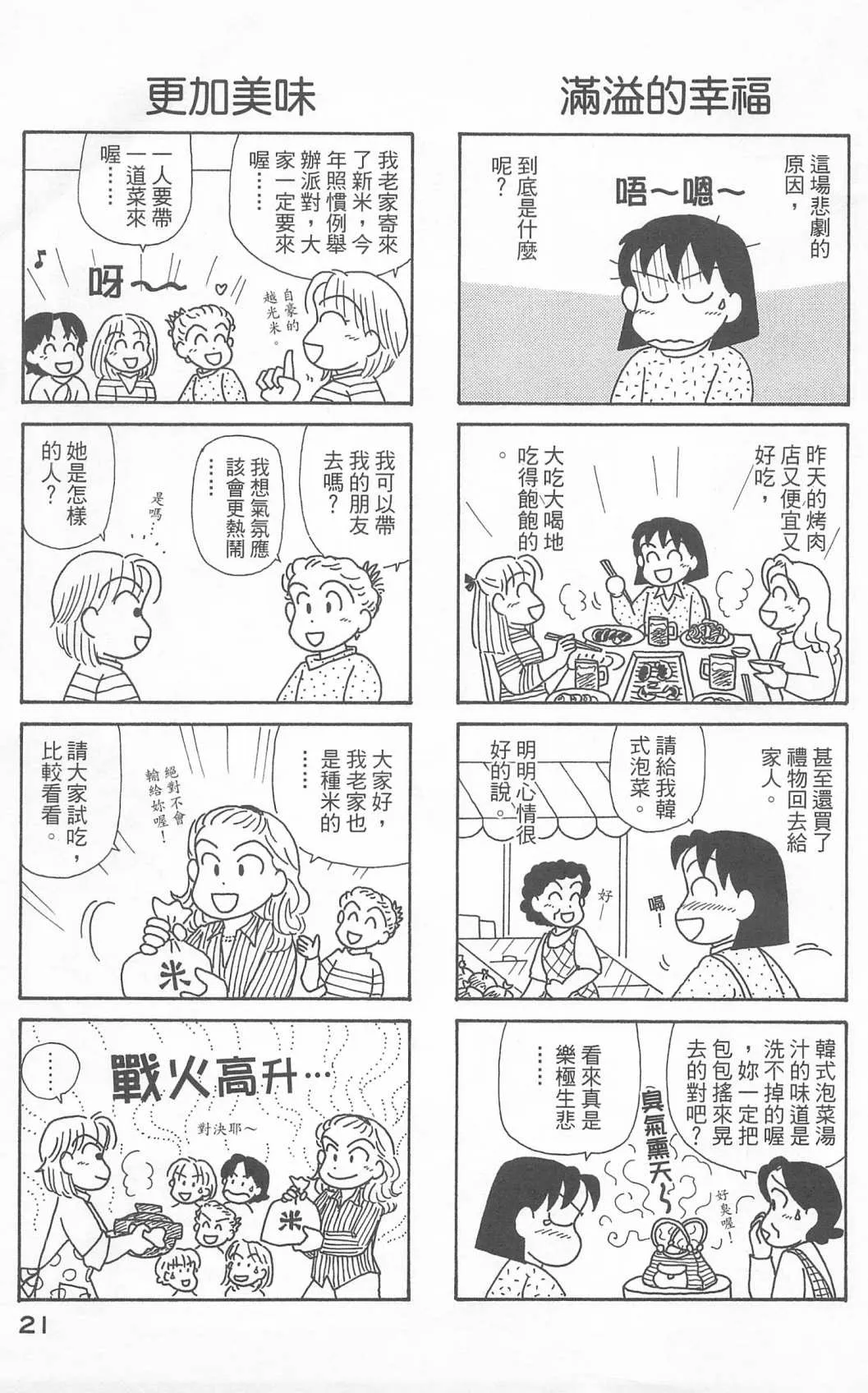 第24卷 第22页