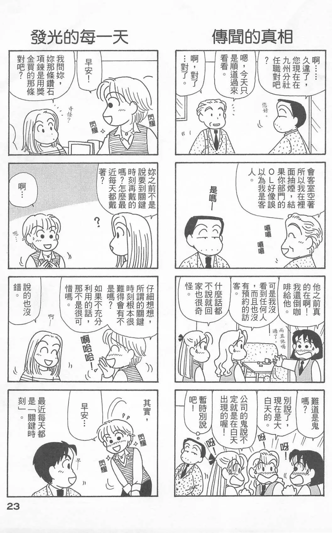 第24卷 第24页