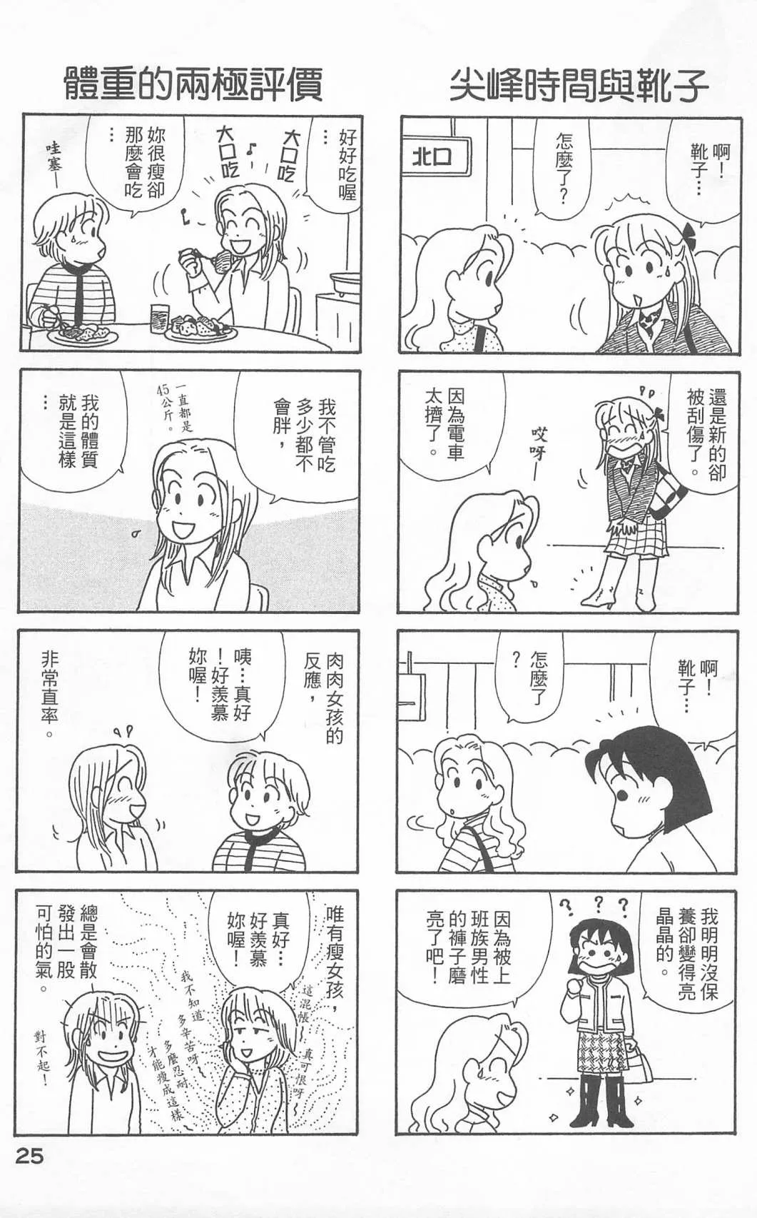 第24卷 第26页